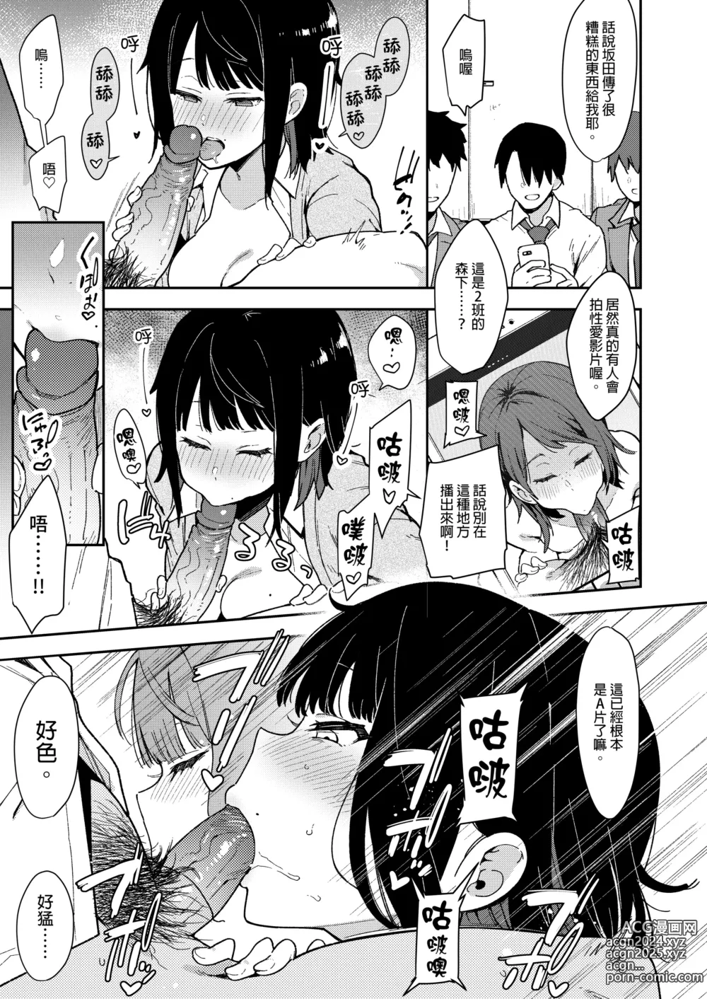 Page 208 of manga 【中文】 蝶子-総集編-