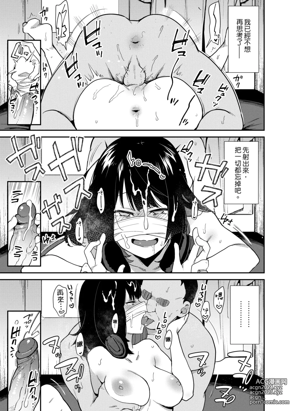 Page 28 of manga 【中文】 蝶子-総集編-