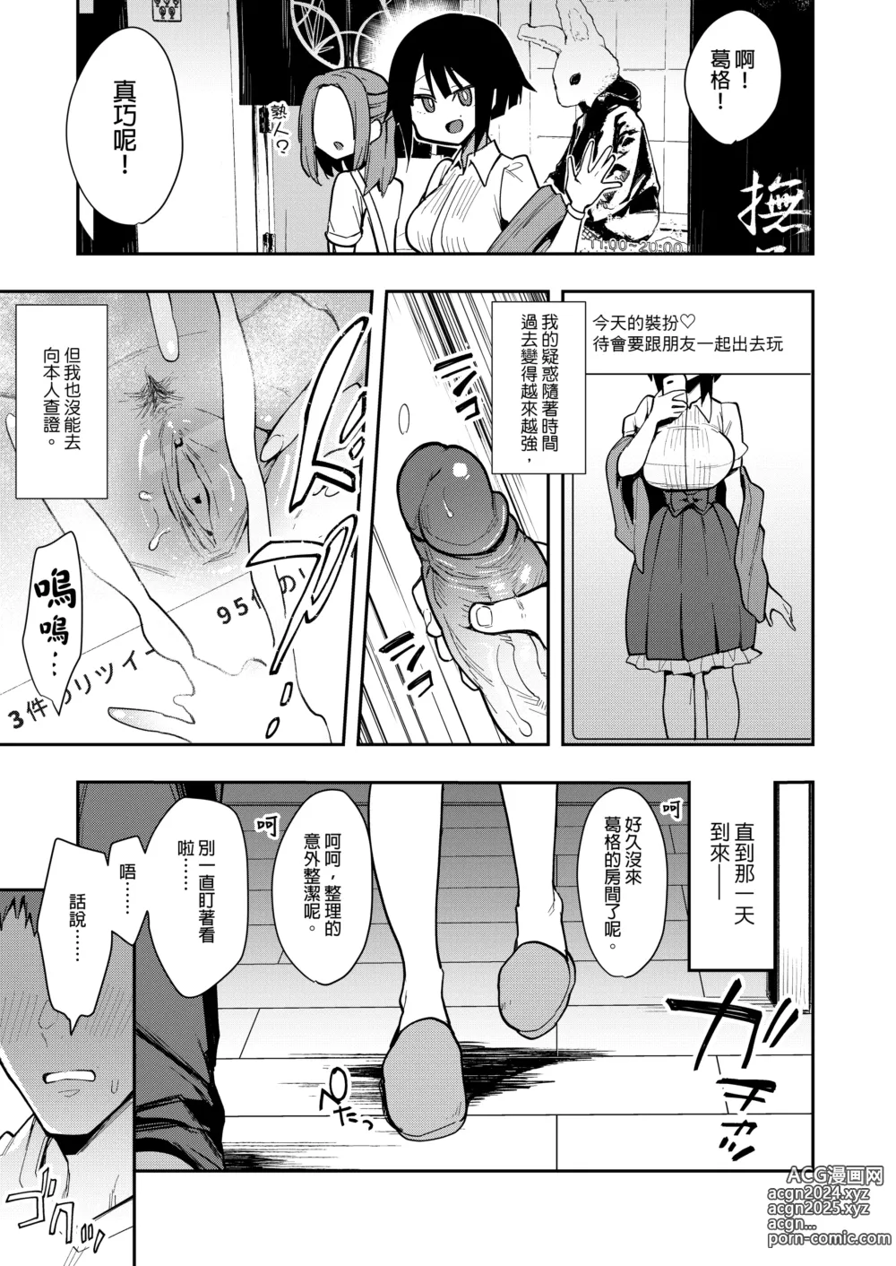 Page 46 of manga 【中文】 蝶子-総集編-