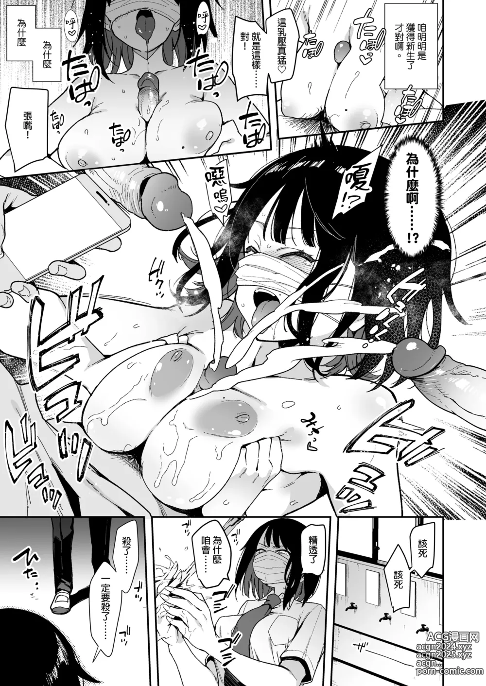 Page 80 of manga 【中文】 蝶子-総集編-