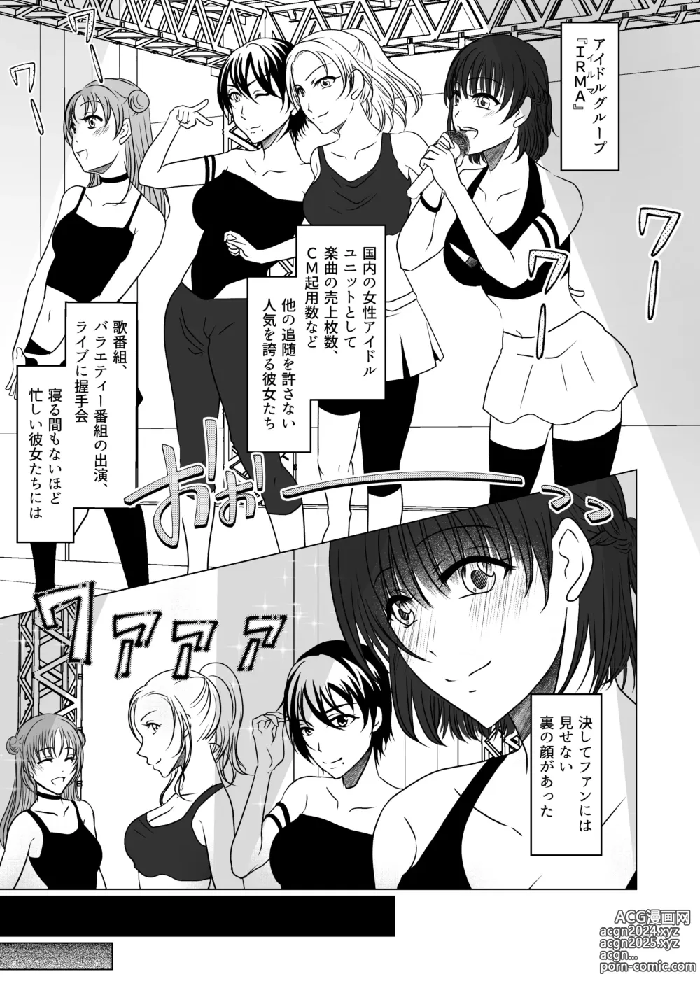 Page 2 of doujinshi アイドルユニットの仲間に嫉妬された私