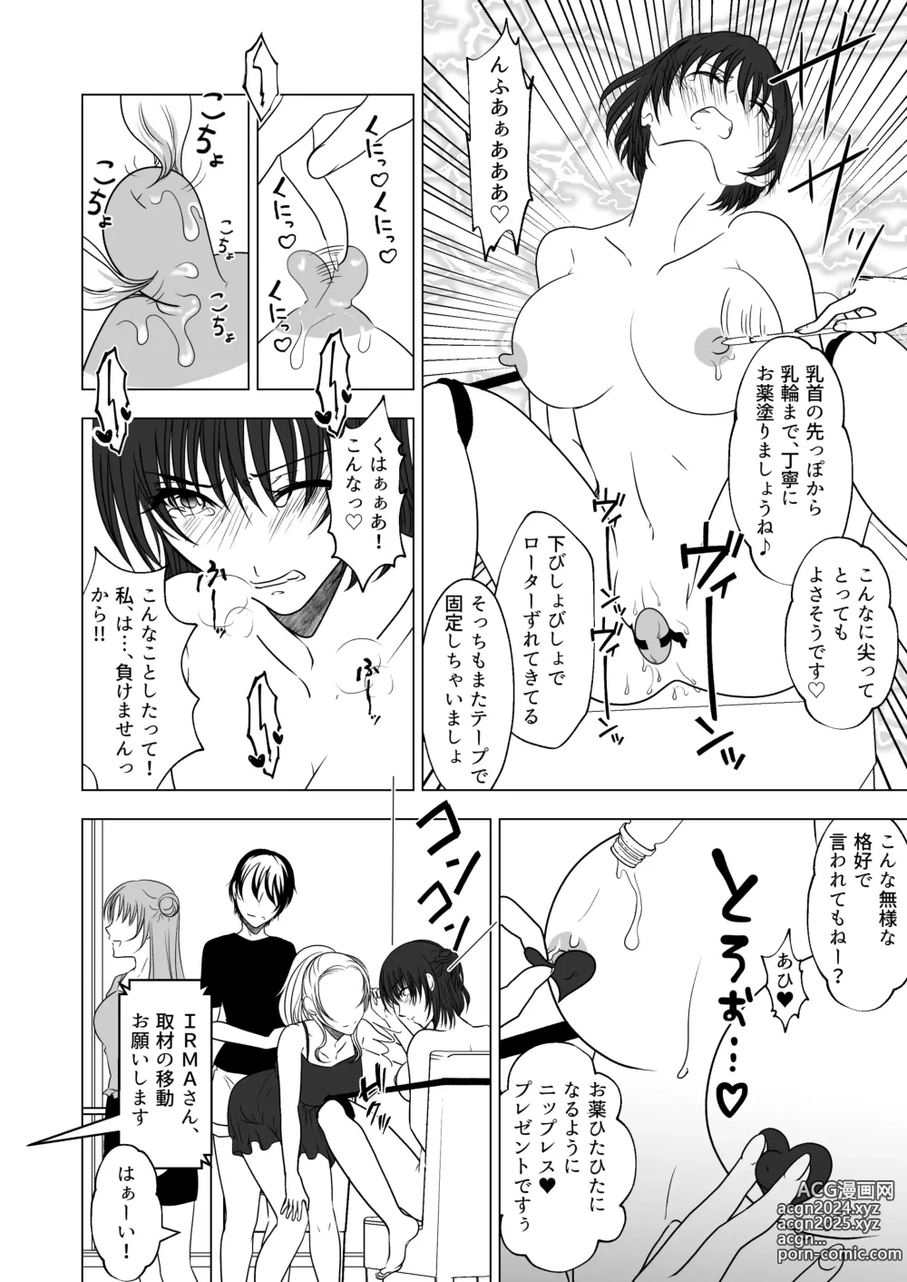 Page 5 of doujinshi アイドルユニットの仲間に嫉妬された私