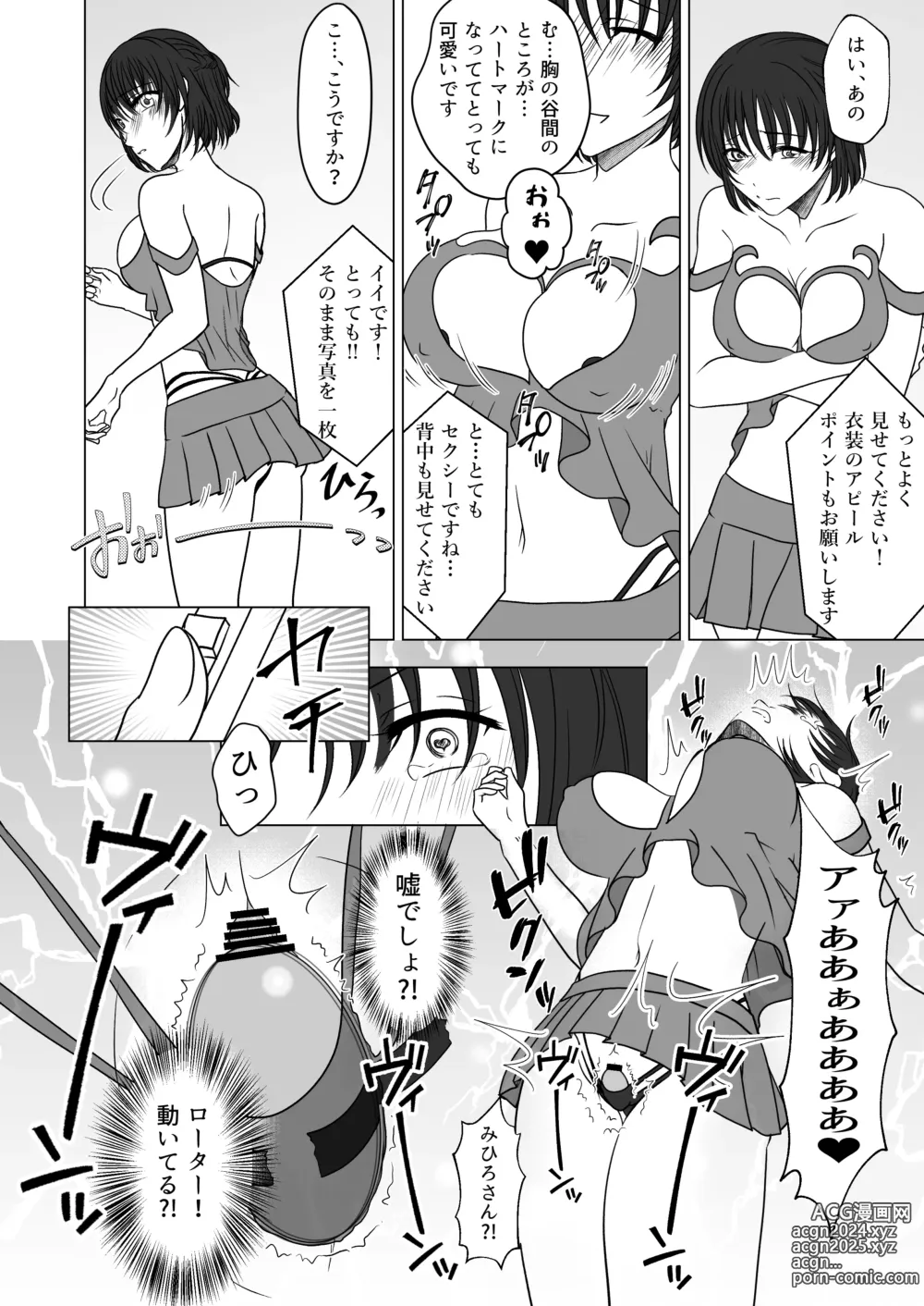 Page 9 of doujinshi アイドルユニットの仲間に嫉妬された私