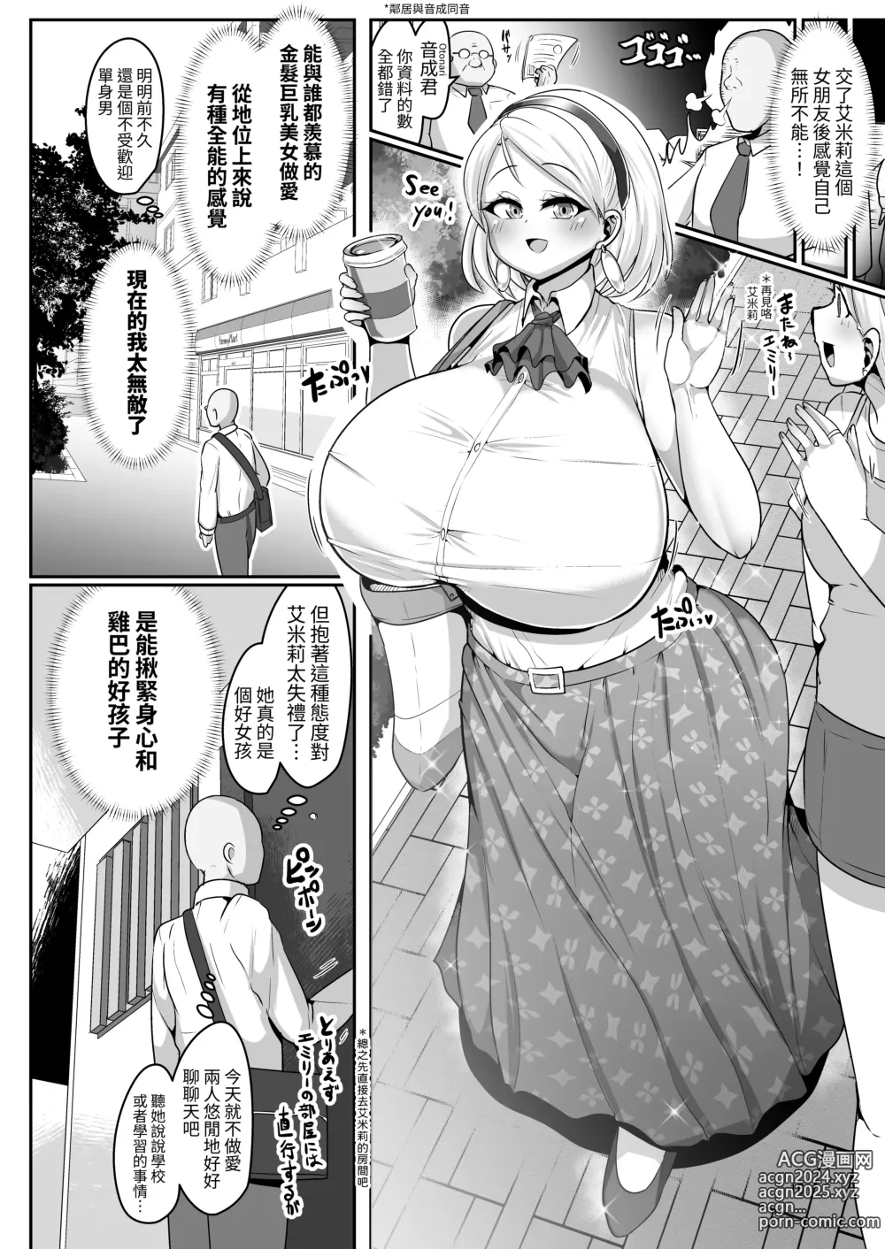 Page 17 of doujinshi H Daisuki Kinpatsu Hakujin Bakunyuu Ryuugakusei ga Tonari no Heya ni Hikkoshite Kita!!