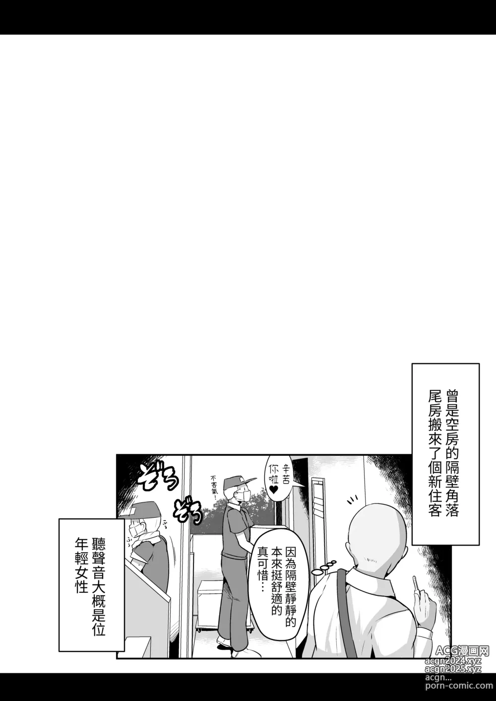 Page 3 of doujinshi H Daisuki Kinpatsu Hakujin Bakunyuu Ryuugakusei ga Tonari no Heya ni Hikkoshite Kita!!