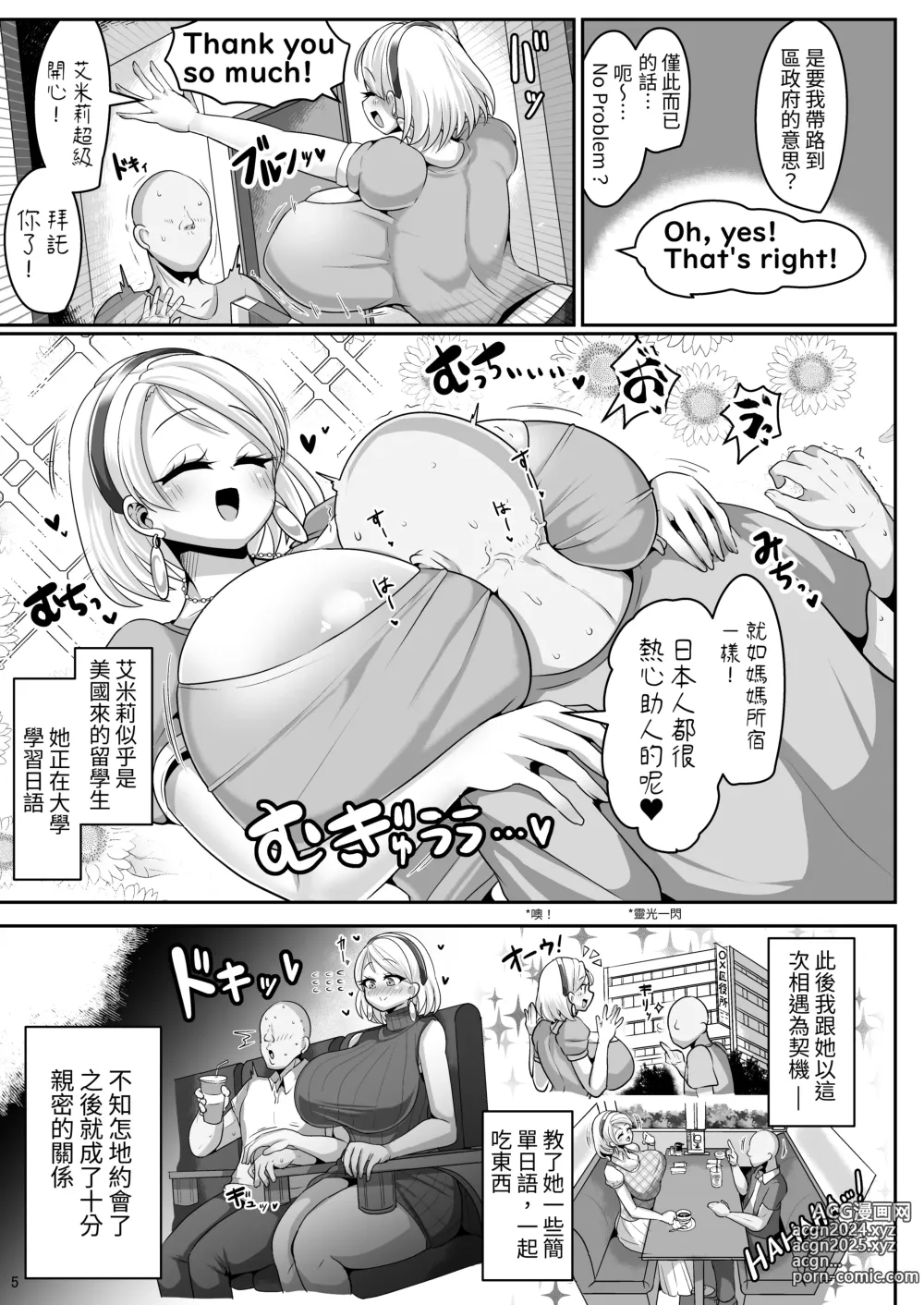 Page 6 of doujinshi H Daisuki Kinpatsu Hakujin Bakunyuu Ryuugakusei ga Tonari no Heya ni Hikkoshite Kita!!