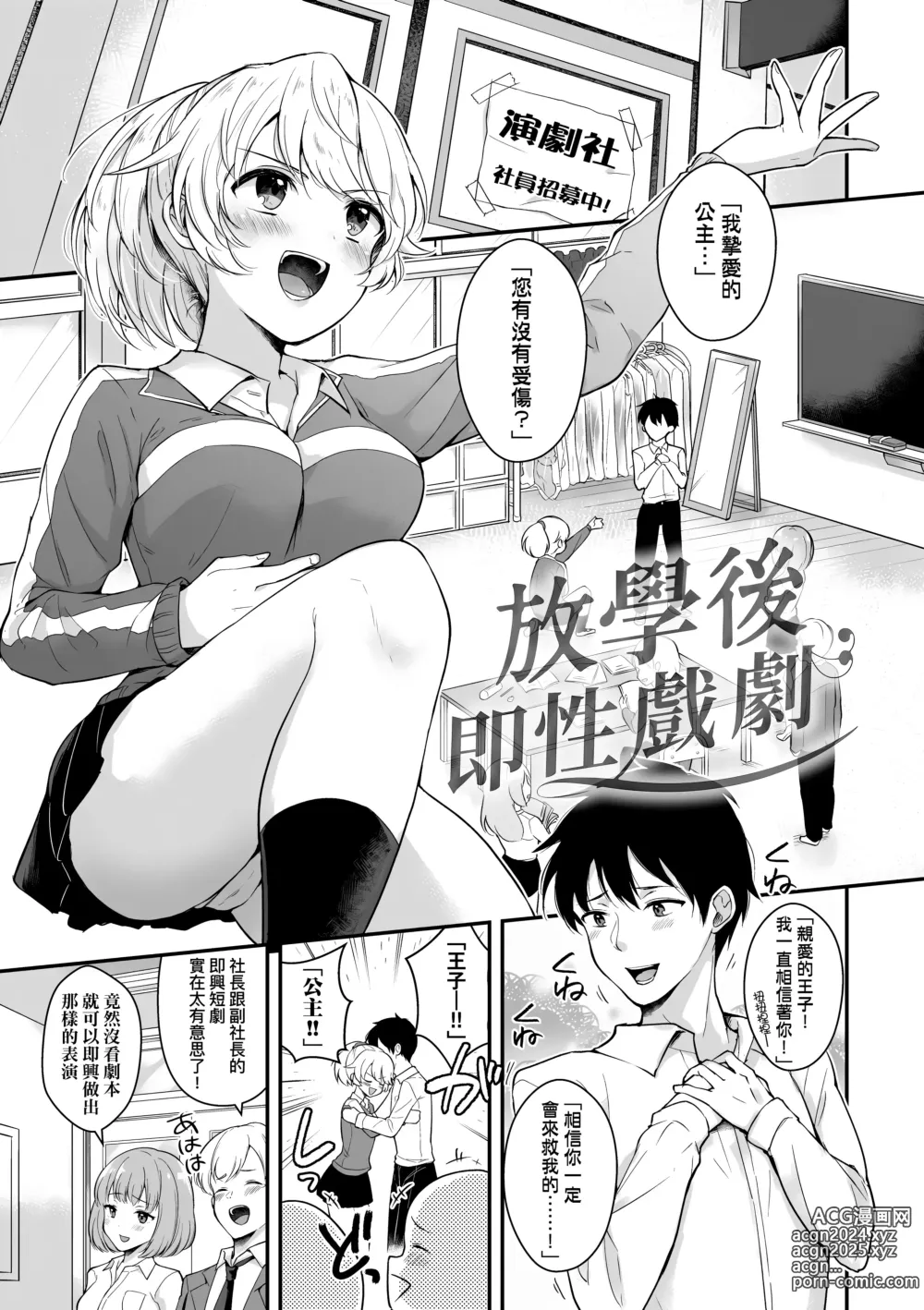 Page 163 of manga 女友的真實樣貌 (decensored)