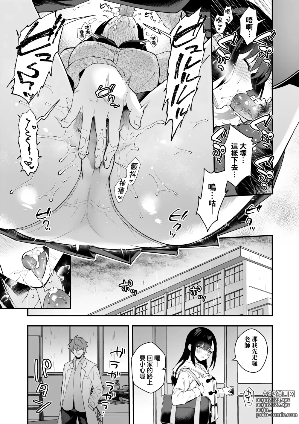 Page 193 of manga 女友的真實樣貌 (decensored)