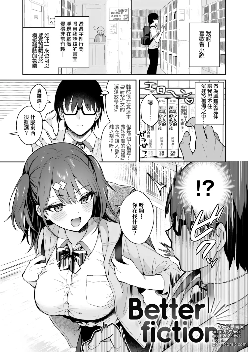 Page 59 of manga 女友的真實樣貌 (decensored)