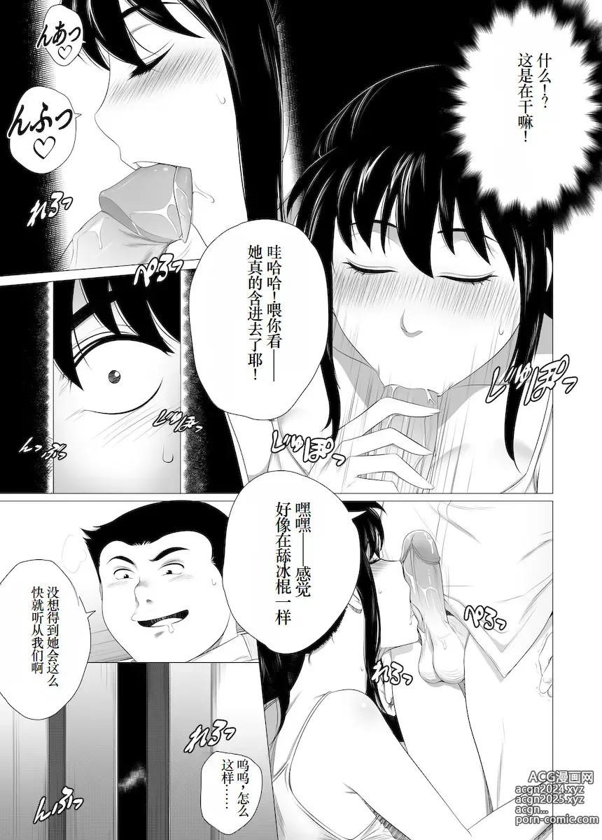 Page 17 of doujinshi 狙われたお姉ちゃん