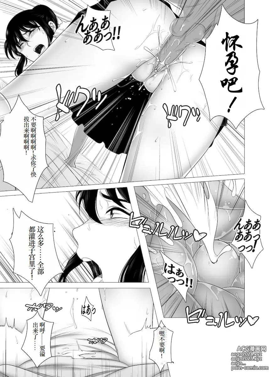 Page 29 of doujinshi 狙われたお姉ちゃん