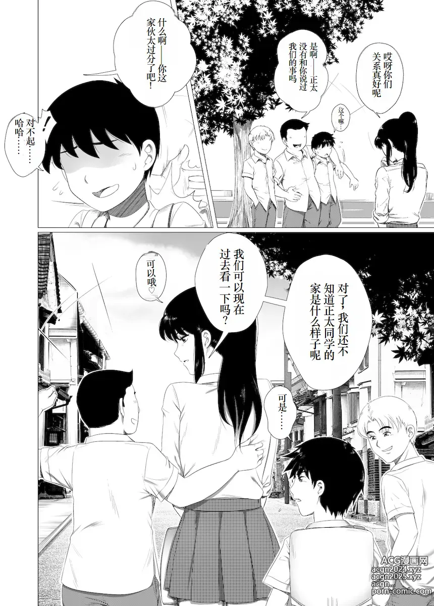 Page 6 of doujinshi 狙われたお姉ちゃん