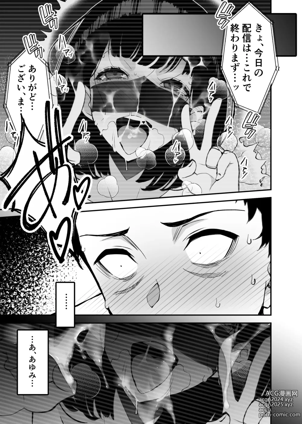 Page 17 of doujinshi Aisai, Ochiru 3 ~ Uwaki Sex de Oho-goe Zetchou Akume suru Kyonyuu Tsuma no Netorare o Oredake ga Shiranai ~