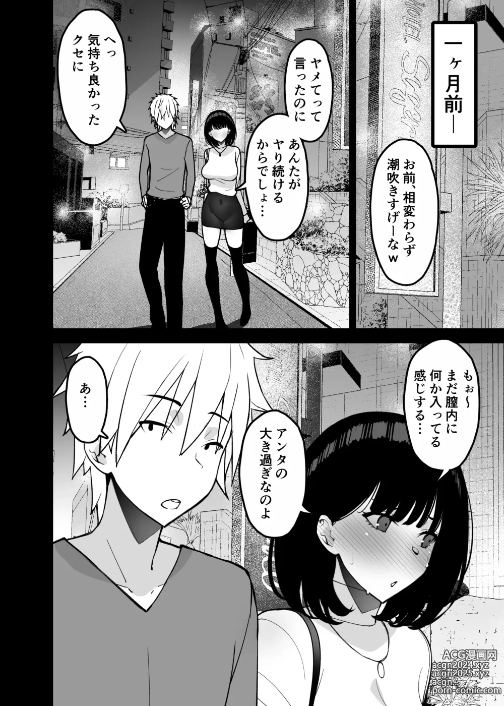 Page 18 of doujinshi Aisai, Ochiru 3 ~ Uwaki Sex de Oho-goe Zetchou Akume suru Kyonyuu Tsuma no Netorare o Oredake ga Shiranai ~