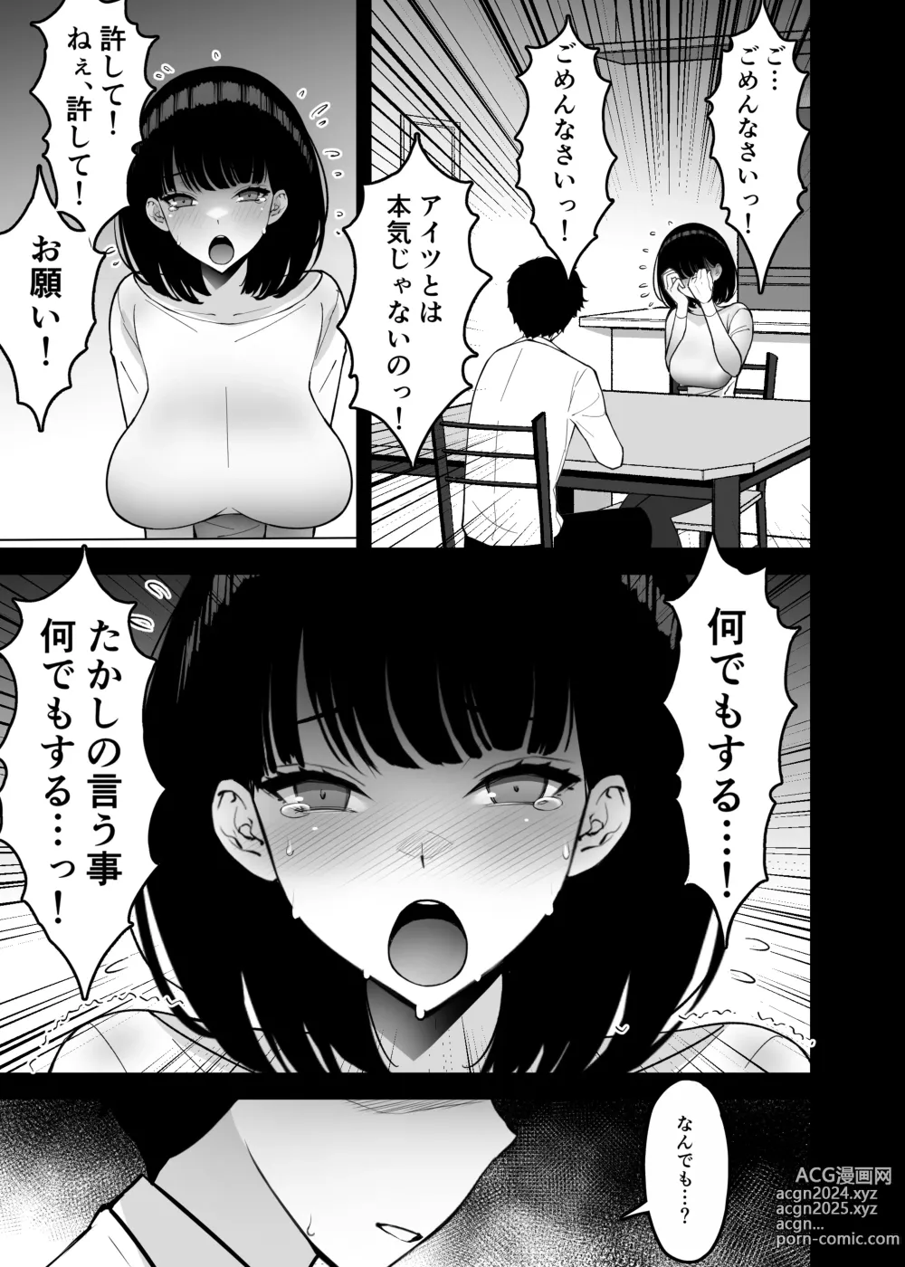 Page 23 of doujinshi Aisai, Ochiru 3 ~ Uwaki Sex de Oho-goe Zetchou Akume suru Kyonyuu Tsuma no Netorare o Oredake ga Shiranai ~