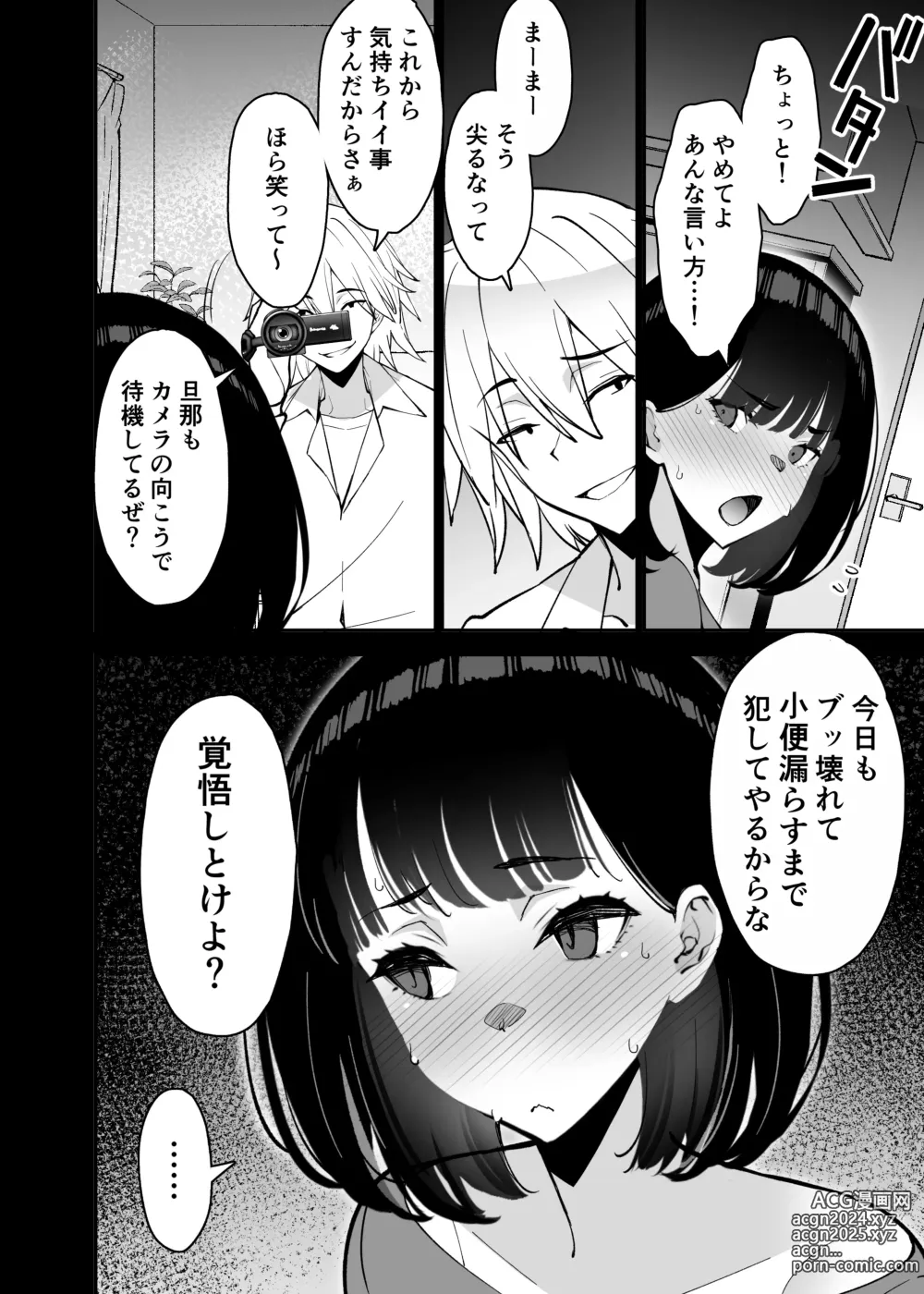 Page 30 of doujinshi Aisai, Ochiru 3 ~ Uwaki Sex de Oho-goe Zetchou Akume suru Kyonyuu Tsuma no Netorare o Oredake ga Shiranai ~