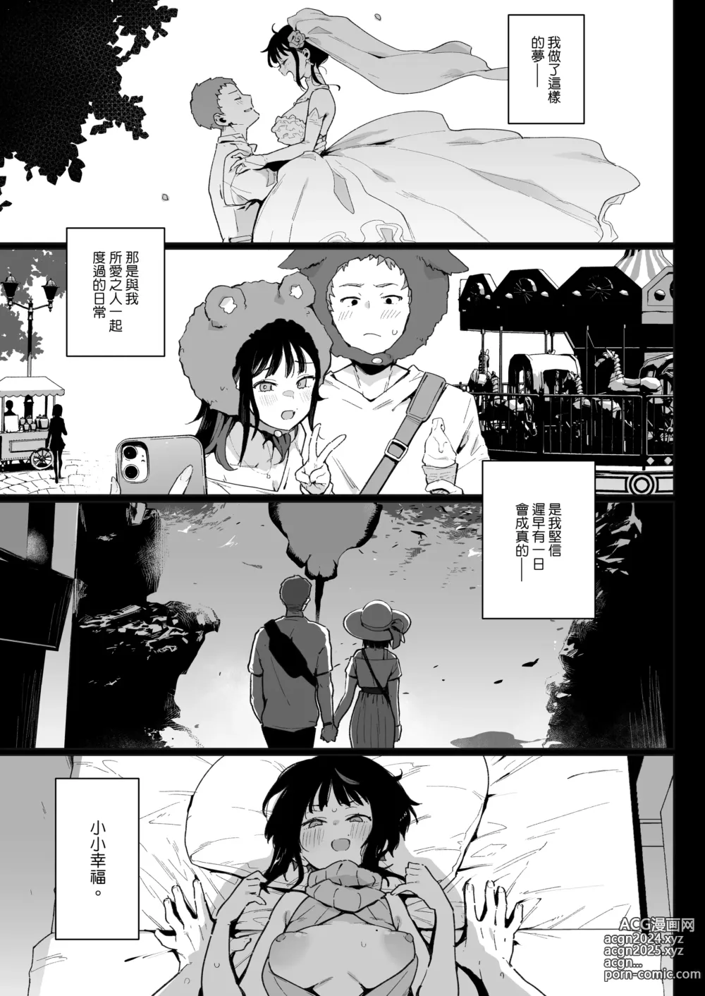 Page 2 of manga 【中文】蝶子-総集編-