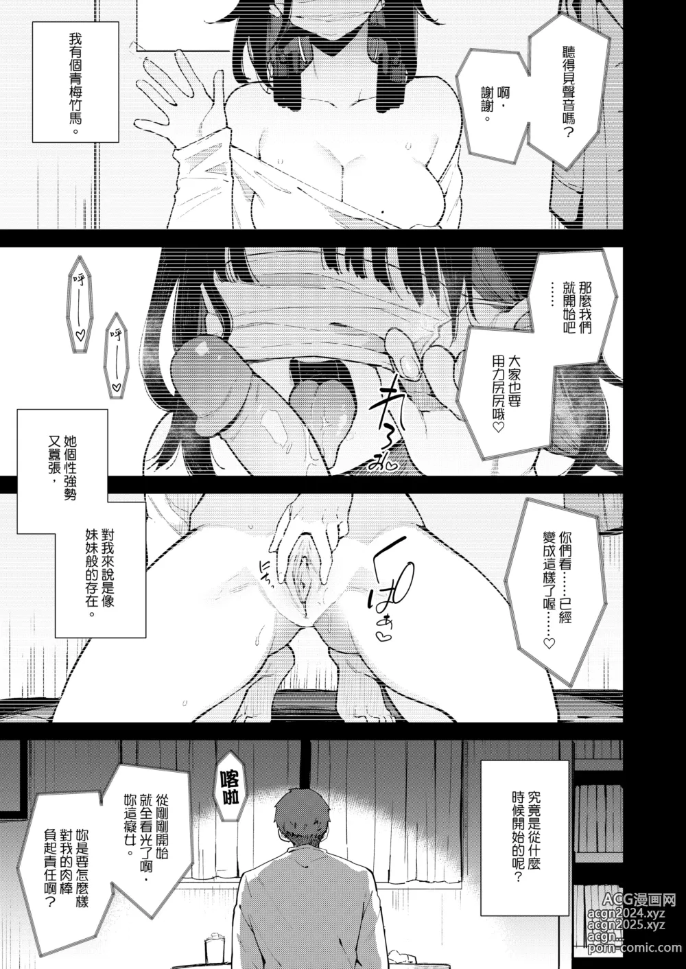 Page 110 of manga 【中文】蝶子-総集編-