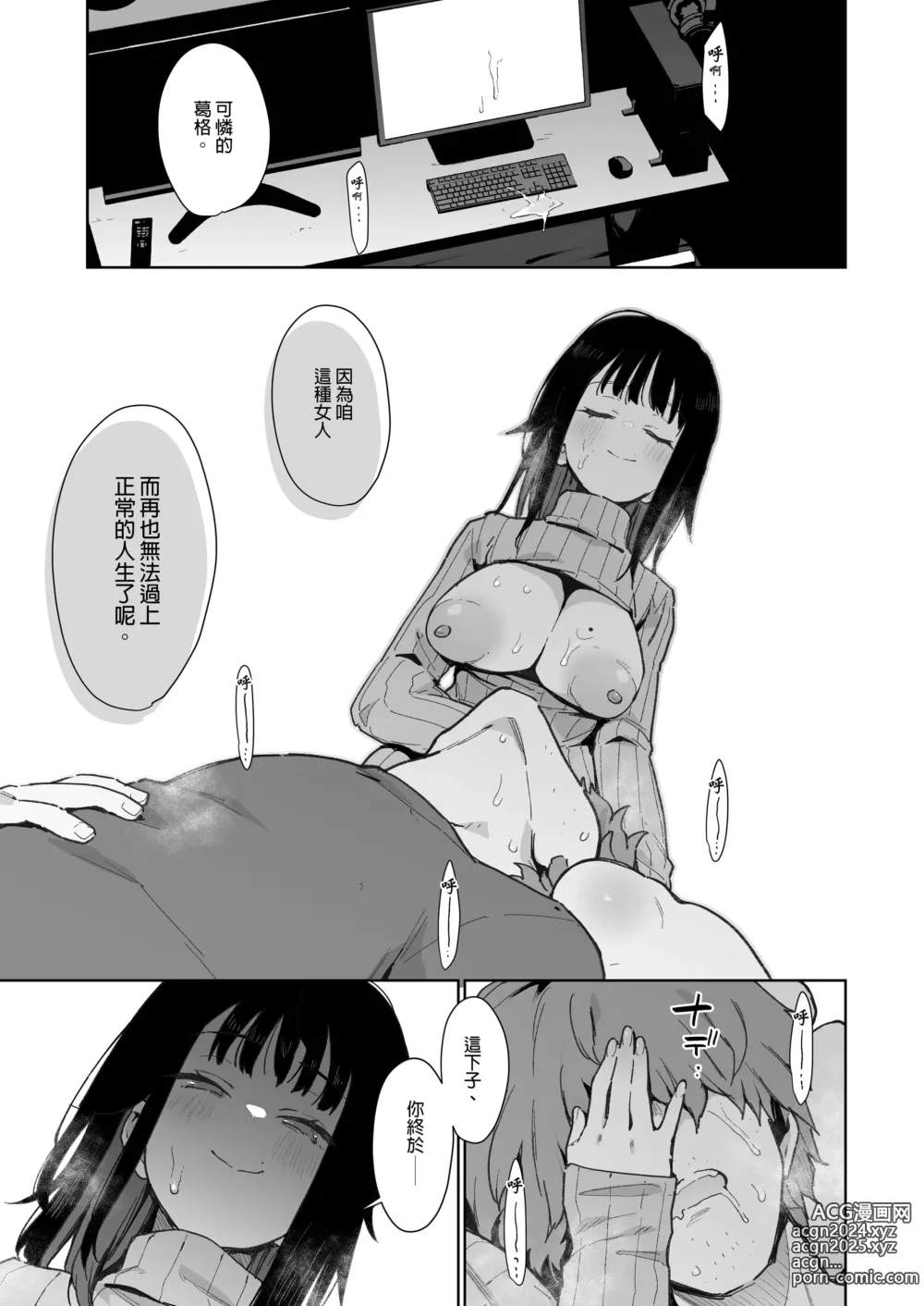 Page 156 of manga 【中文】蝶子-総集編-