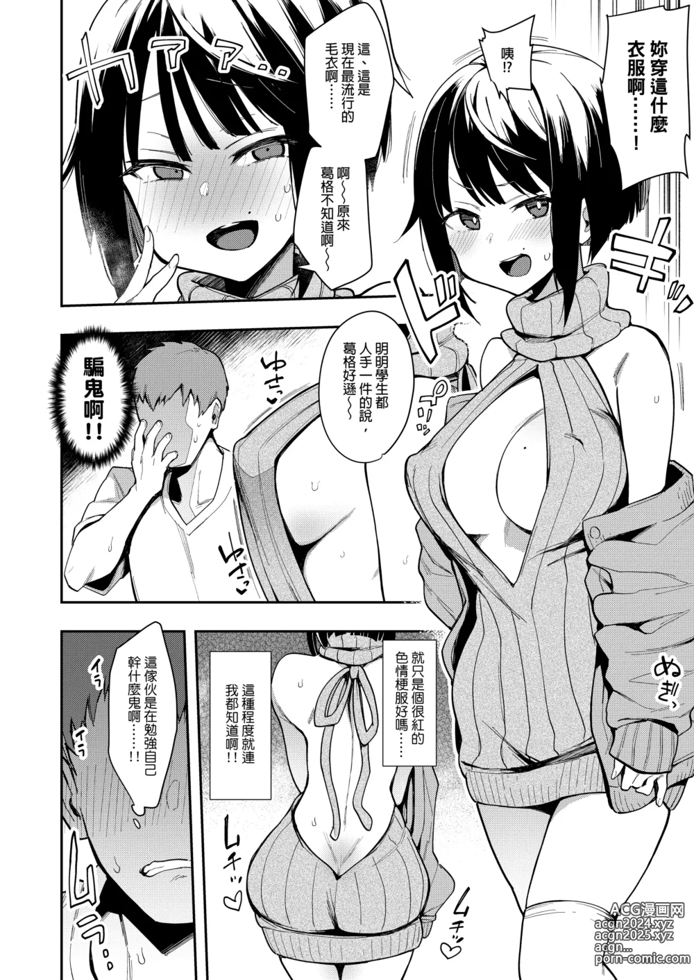 Page 47 of manga 【中文】蝶子-総集編-