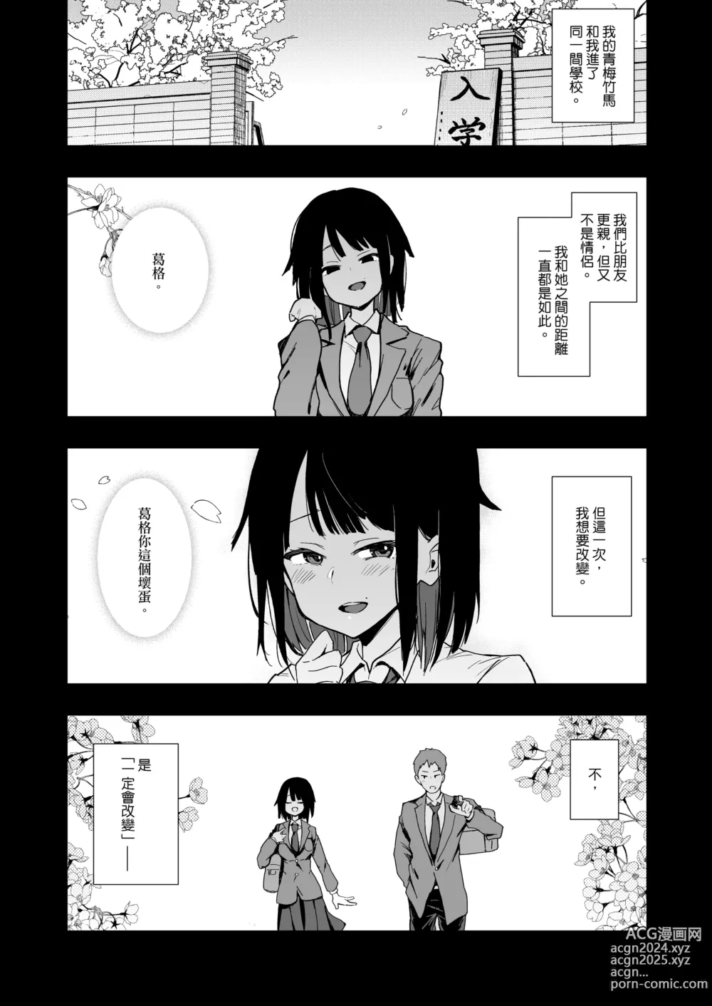 Page 64 of manga 【中文】蝶子-総集編-