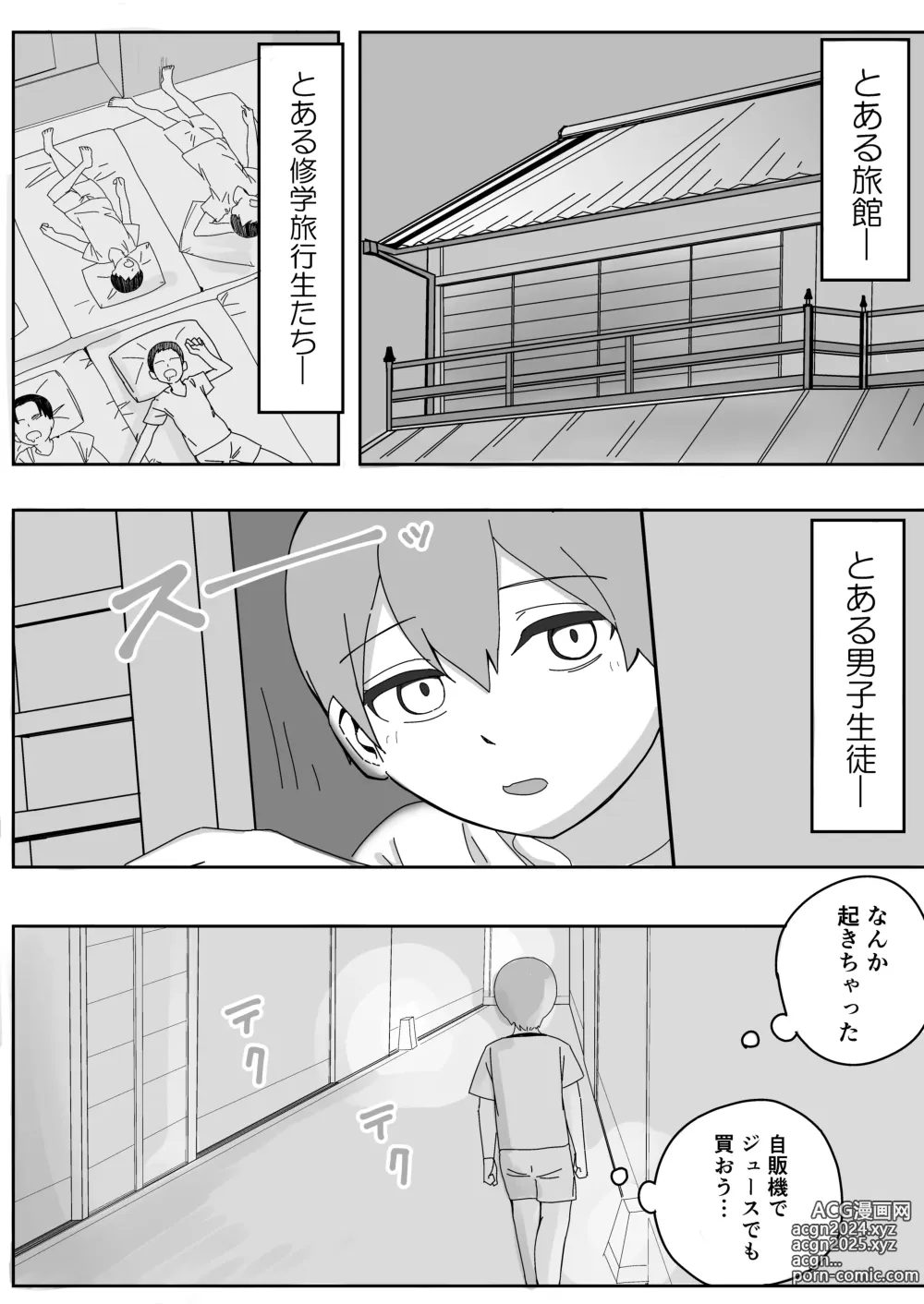 Page 2 of doujinshi Shuugaku Ryokou no Joshi Heya de ゙Mimimoto Sasayaki Nakadashi Harem Ecchi