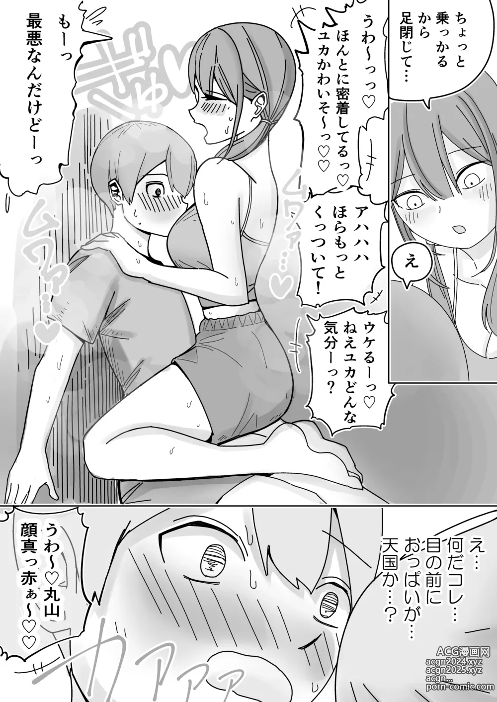 Page 12 of doujinshi Shuugaku Ryokou no Joshi Heya de ゙Mimimoto Sasayaki Nakadashi Harem Ecchi