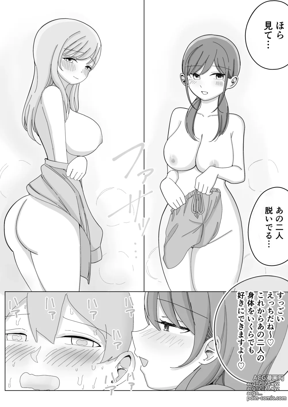 Page 32 of doujinshi Shuugaku Ryokou no Joshi Heya de ゙Mimimoto Sasayaki Nakadashi Harem Ecchi