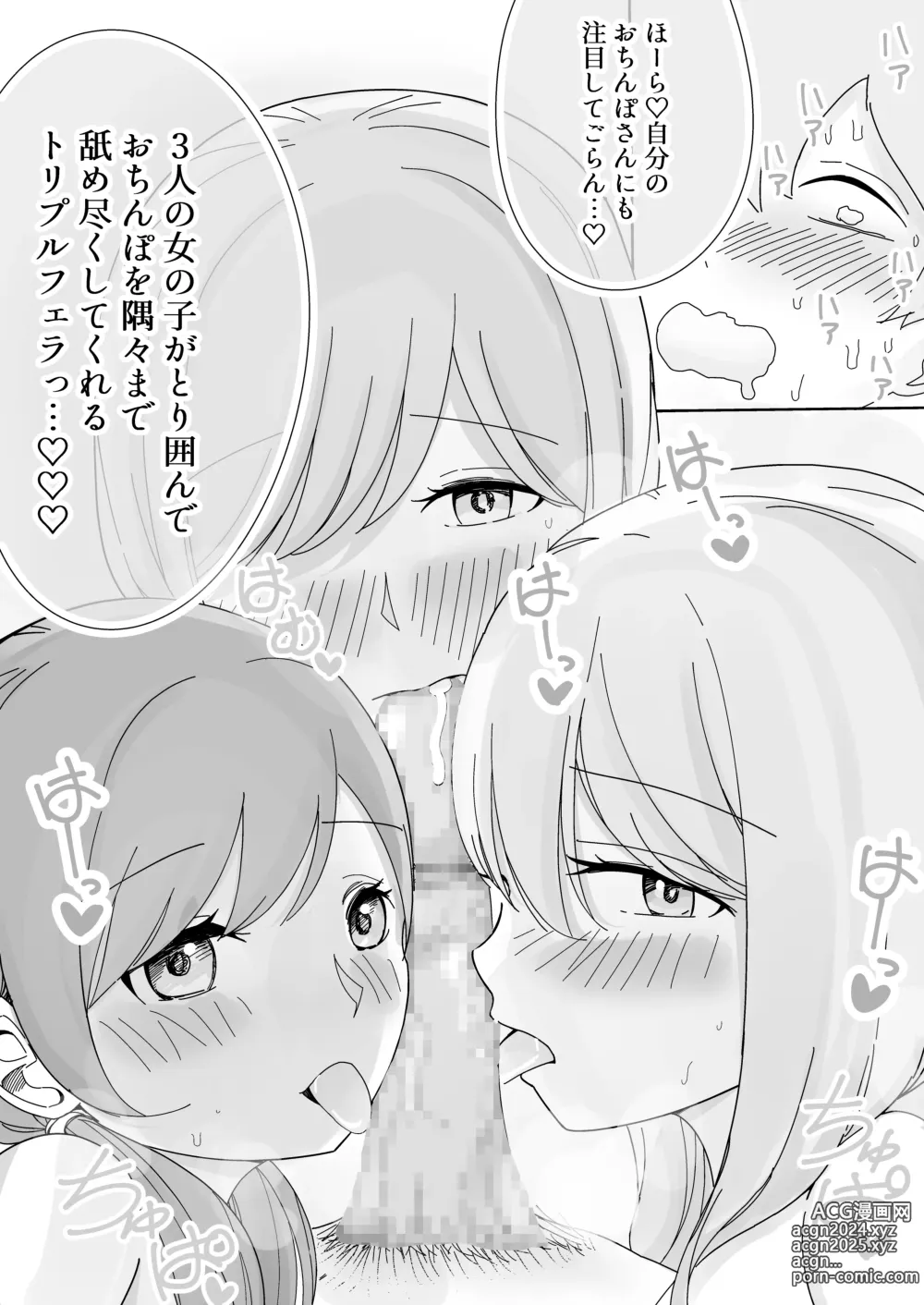 Page 33 of doujinshi Shuugaku Ryokou no Joshi Heya de ゙Mimimoto Sasayaki Nakadashi Harem Ecchi