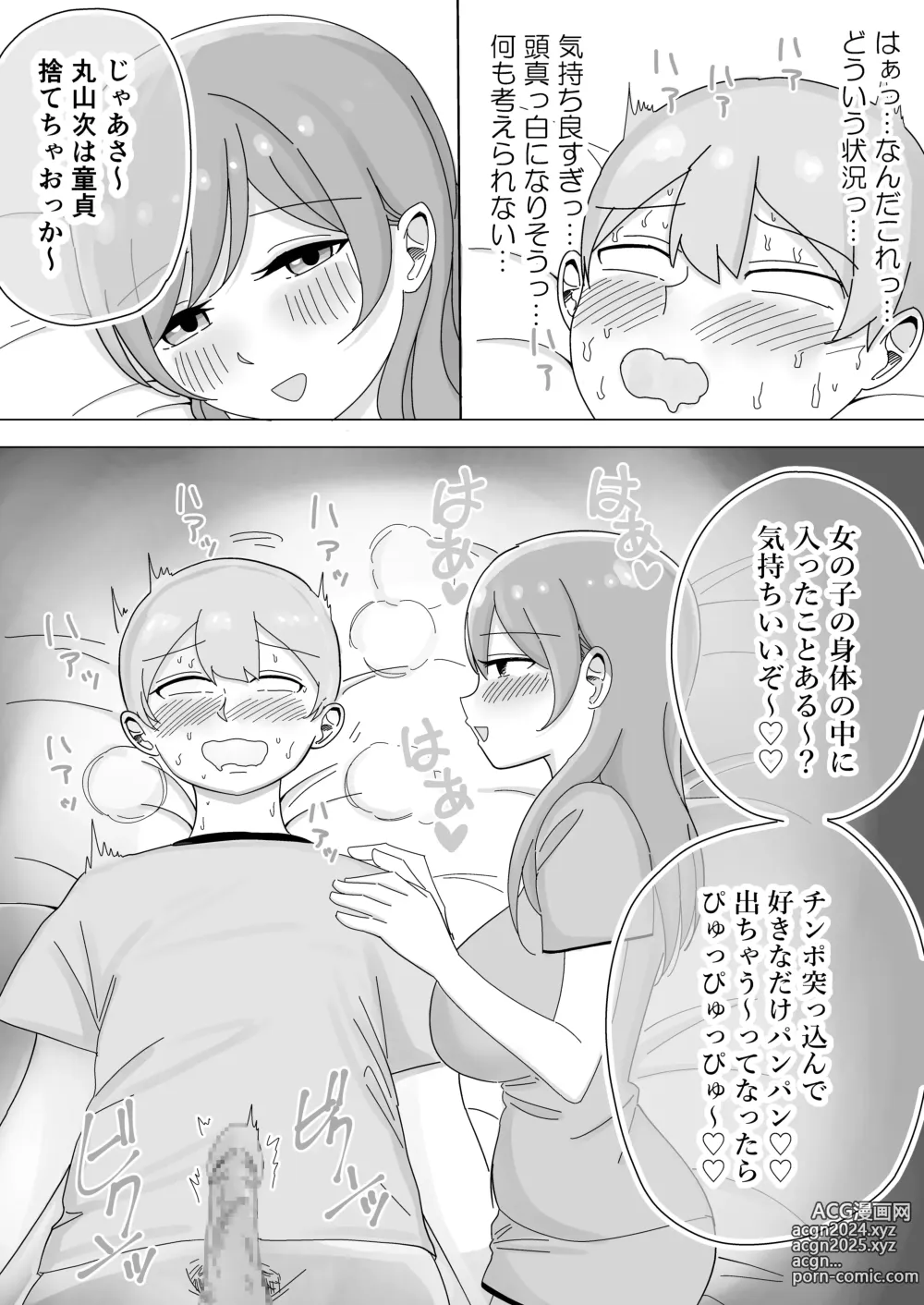 Page 38 of doujinshi Shuugaku Ryokou no Joshi Heya de ゙Mimimoto Sasayaki Nakadashi Harem Ecchi