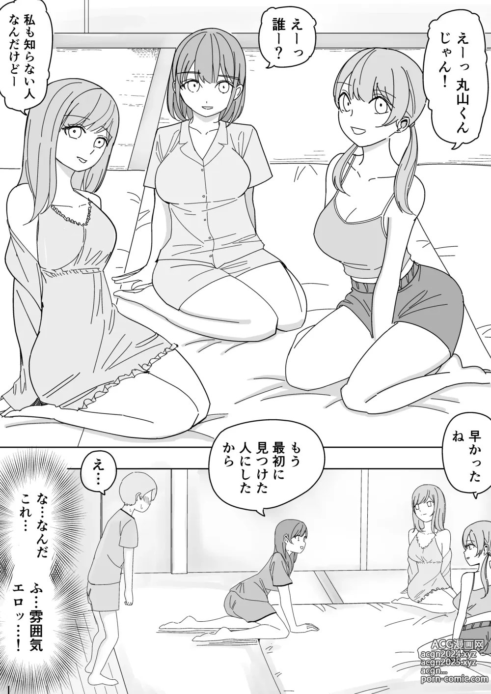 Page 6 of doujinshi Shuugaku Ryokou no Joshi Heya de ゙Mimimoto Sasayaki Nakadashi Harem Ecchi