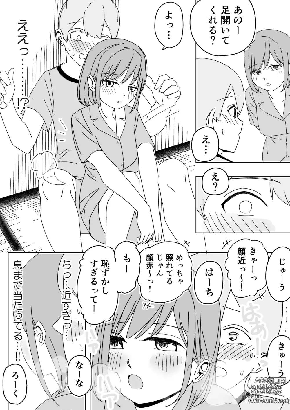 Page 9 of doujinshi Shuugaku Ryokou no Joshi Heya de ゙Mimimoto Sasayaki Nakadashi Harem Ecchi