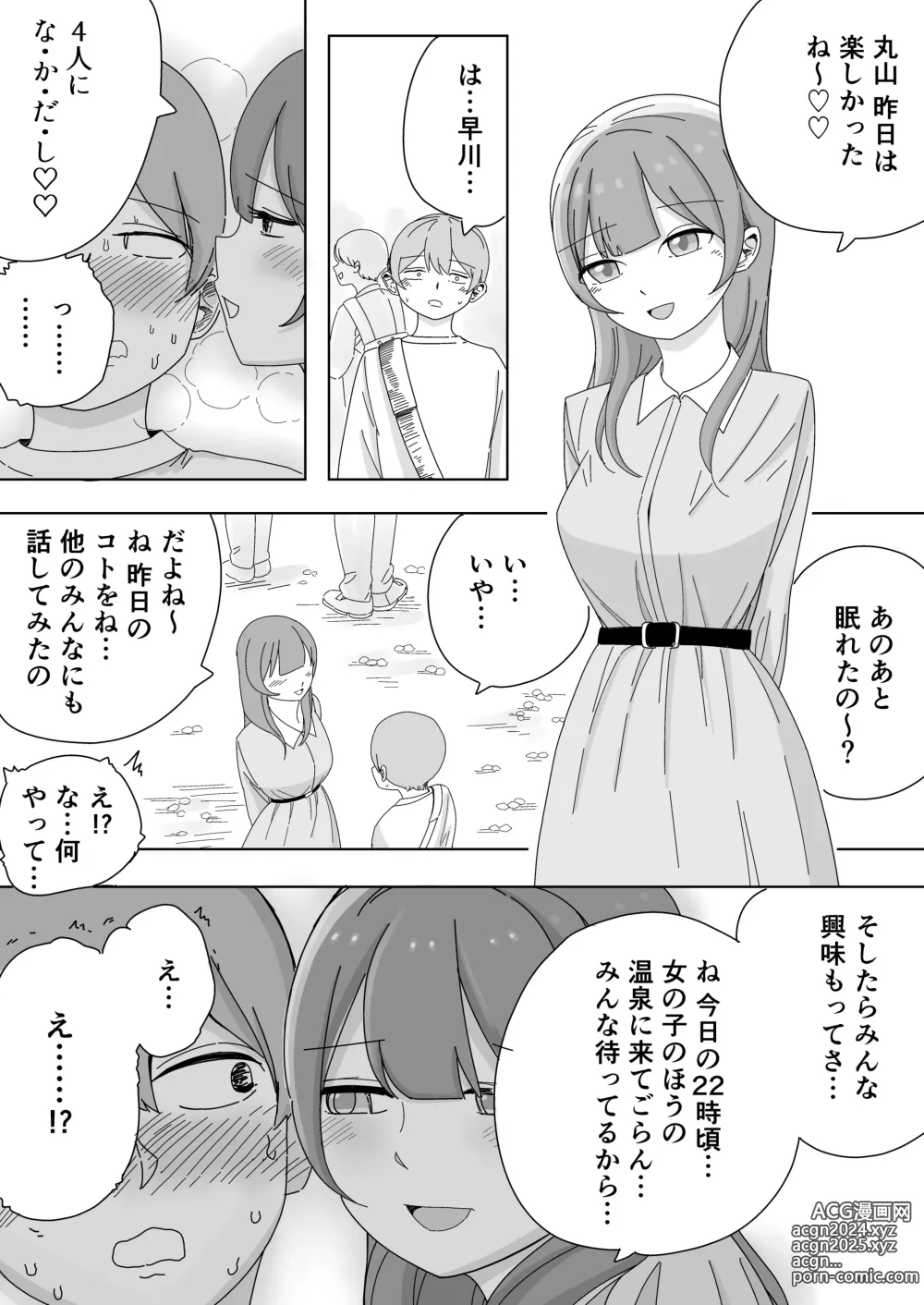 Page 3 of doujinshi Shuugaku Ryokou no Onsen de Nakadashi Harem Ecchi