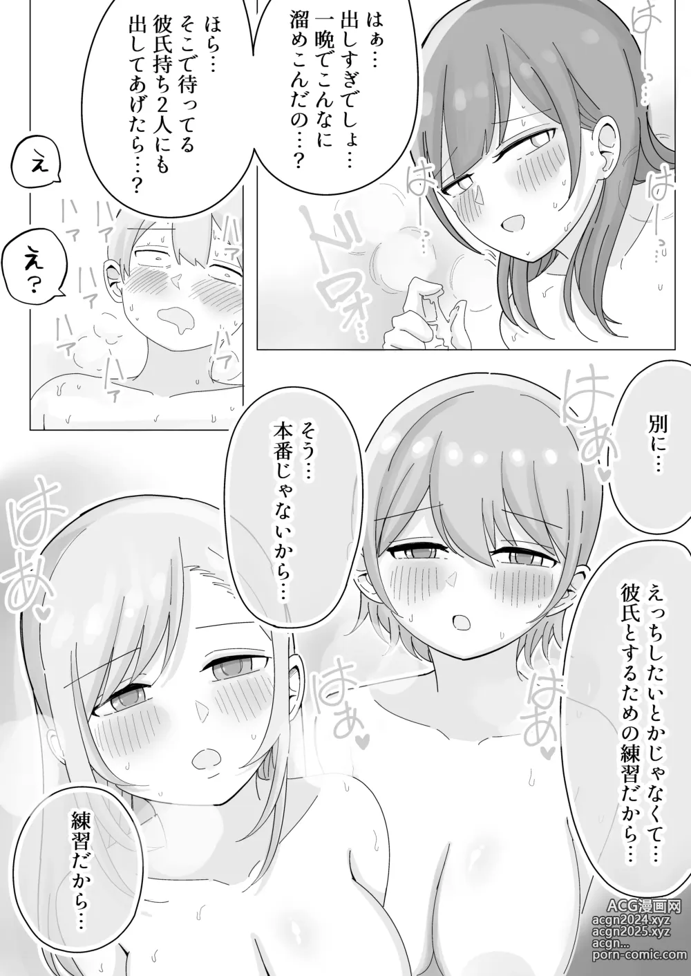 Page 23 of doujinshi Shuugaku Ryokou no Onsen de Nakadashi Harem Ecchi