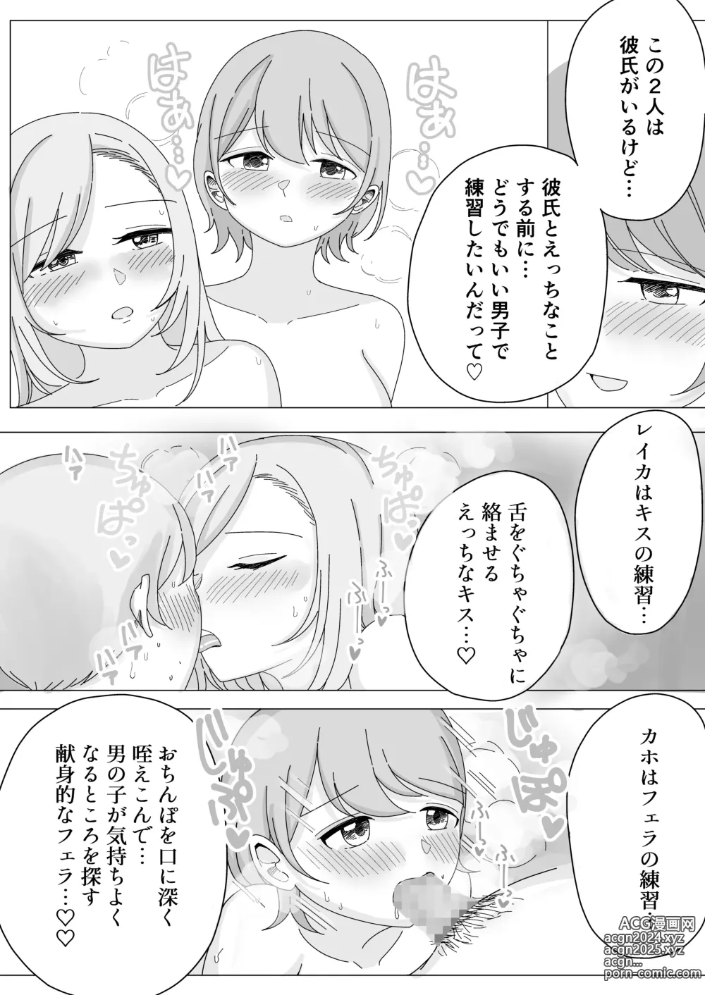 Page 10 of doujinshi Shuugaku Ryokou no Onsen de Nakadashi Harem Ecchi