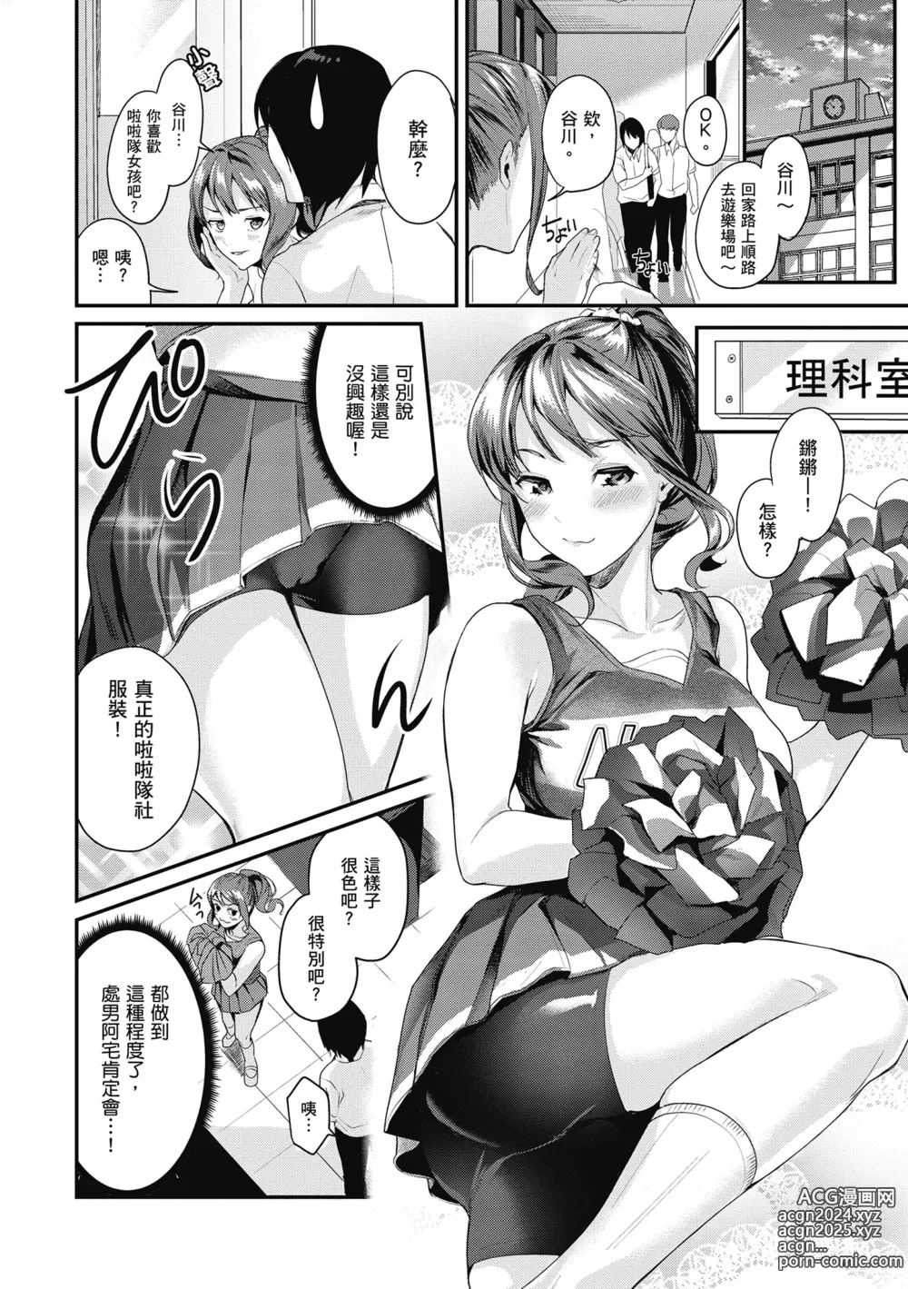 Page 114 of manga 少女性愛日記 (uncensored)