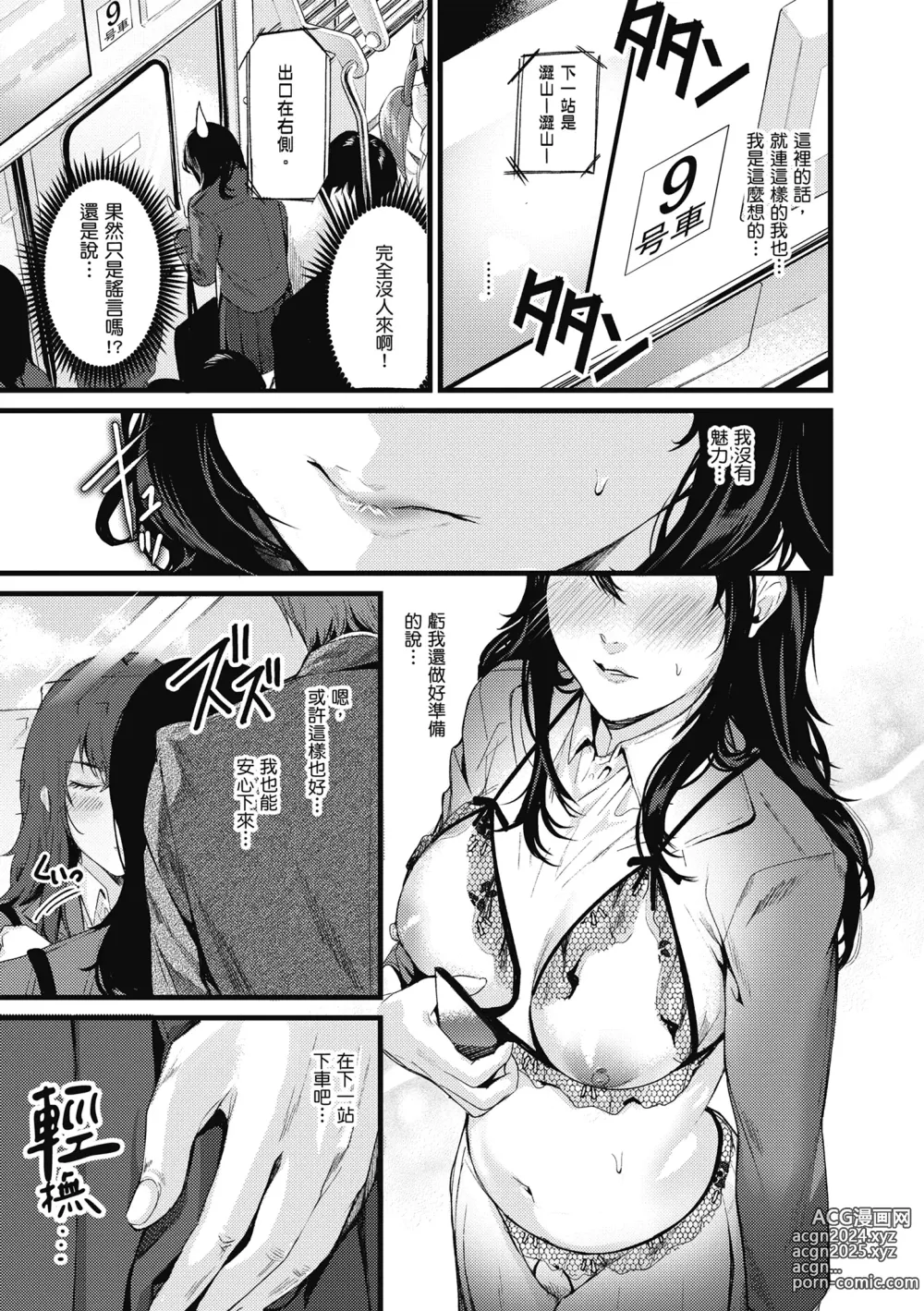 Page 133 of manga 少女性愛日記 (uncensored)