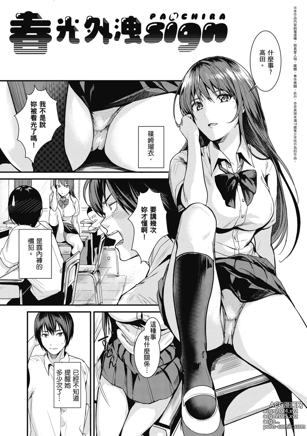 Page 173 of manga 少女性愛日記 (uncensored)