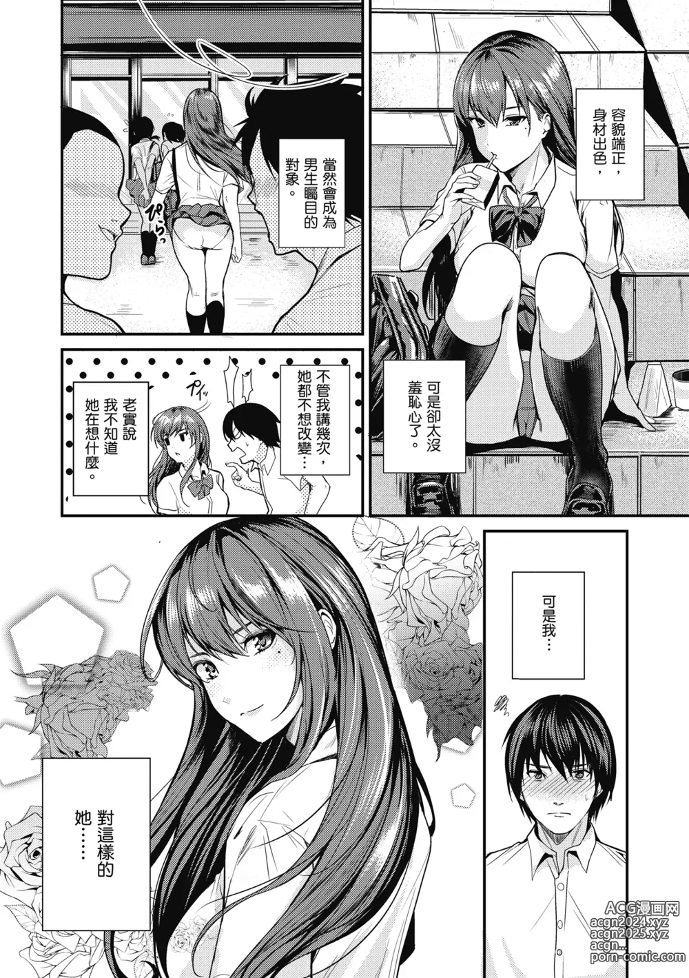 Page 174 of manga 少女性愛日記 (uncensored)