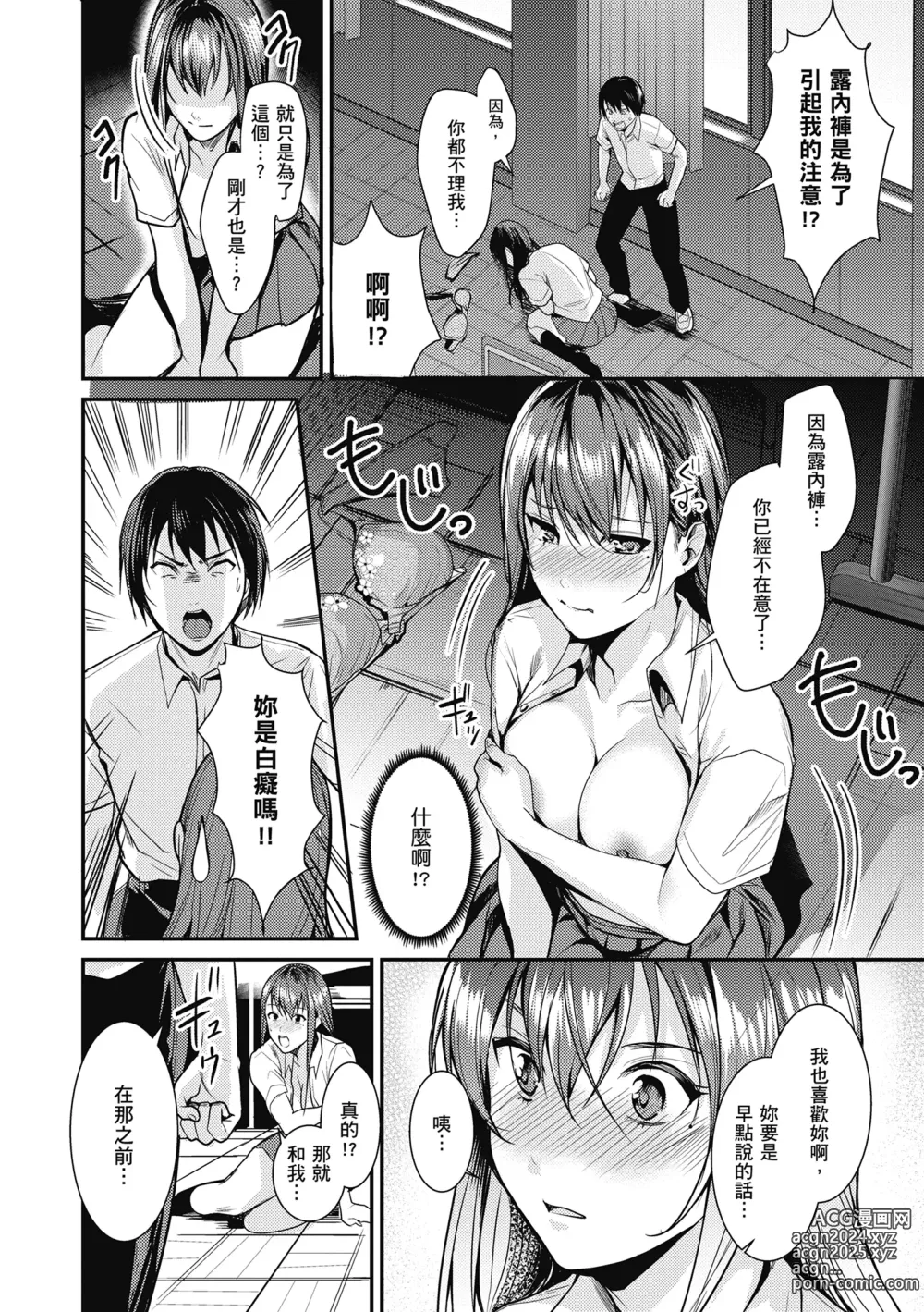 Page 182 of manga 少女性愛日記 (uncensored)