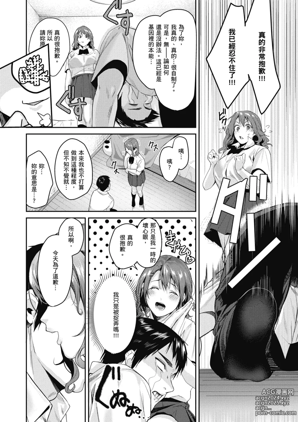 Page 40 of manga 少女性愛日記 (uncensored)