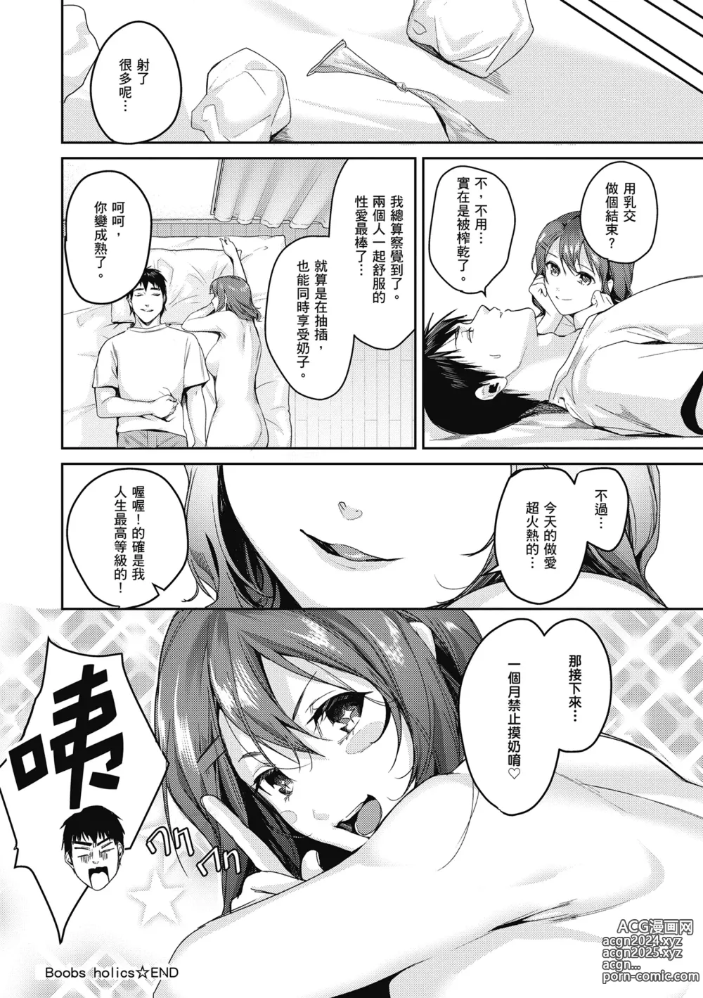 Page 50 of manga 少女性愛日記 (uncensored)