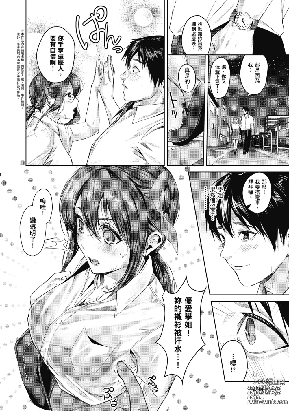 Page 6 of manga 少女性愛日記 (uncensored)