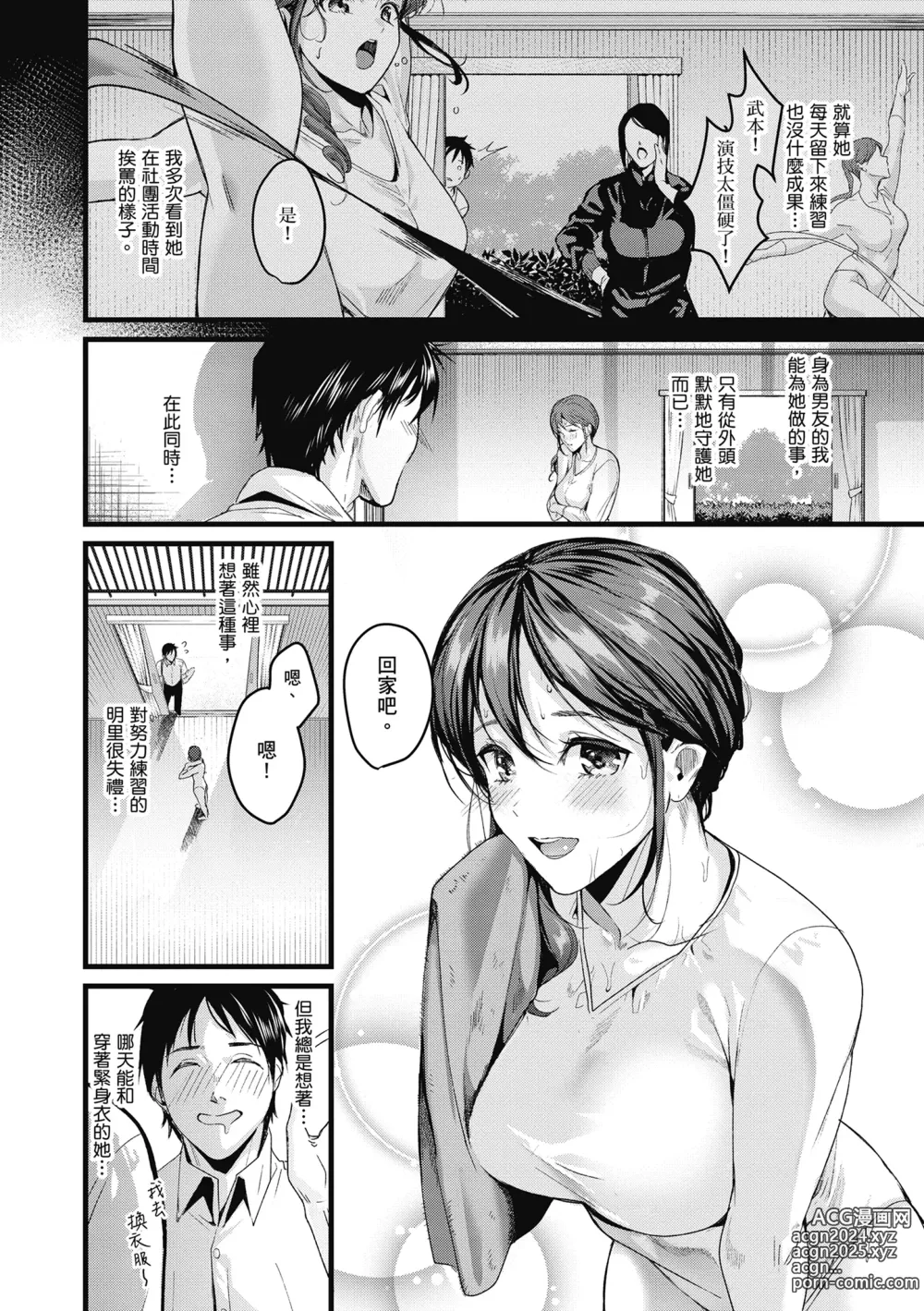 Page 52 of manga 少女性愛日記 (uncensored)