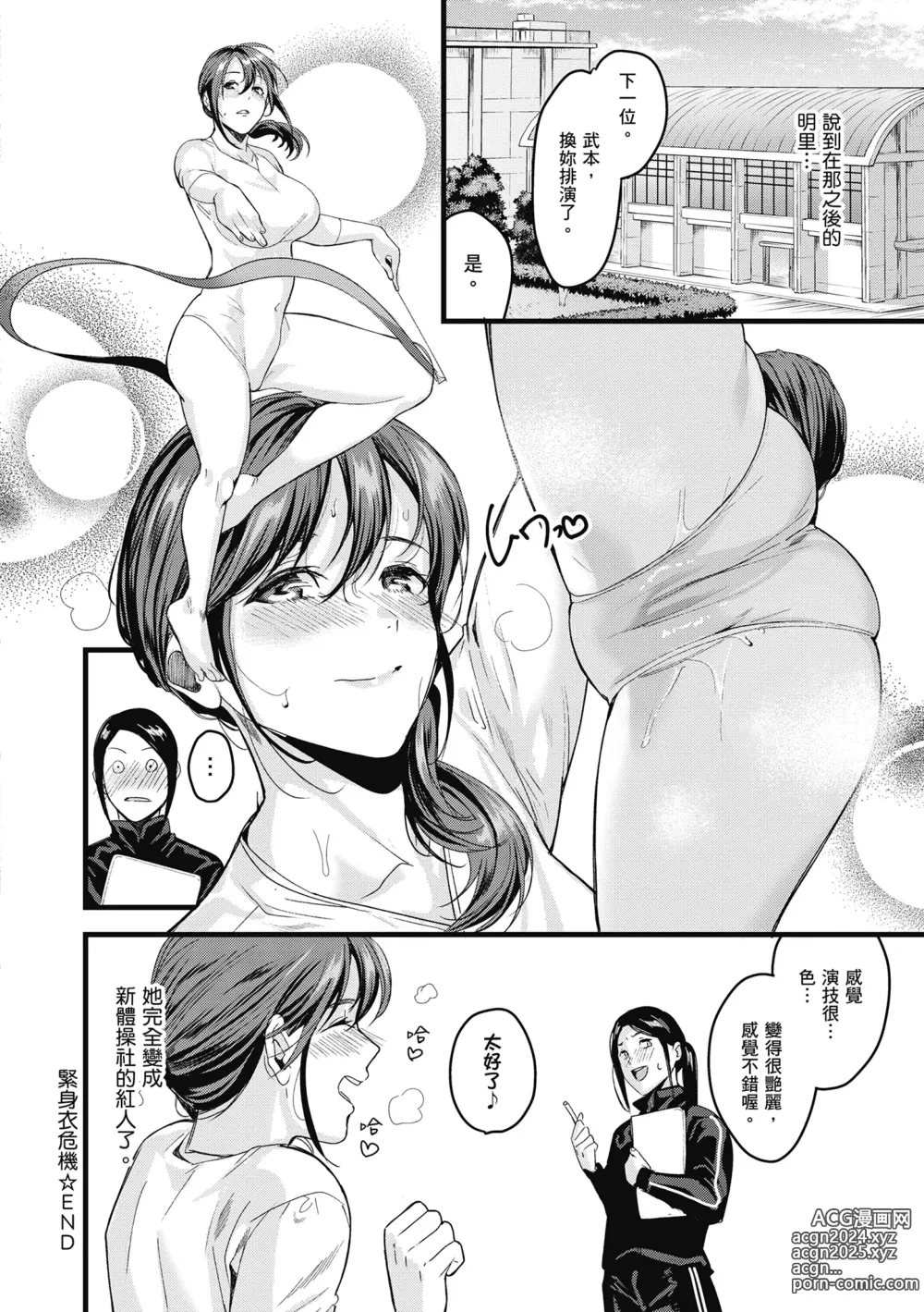 Page 70 of manga 少女性愛日記 (uncensored)