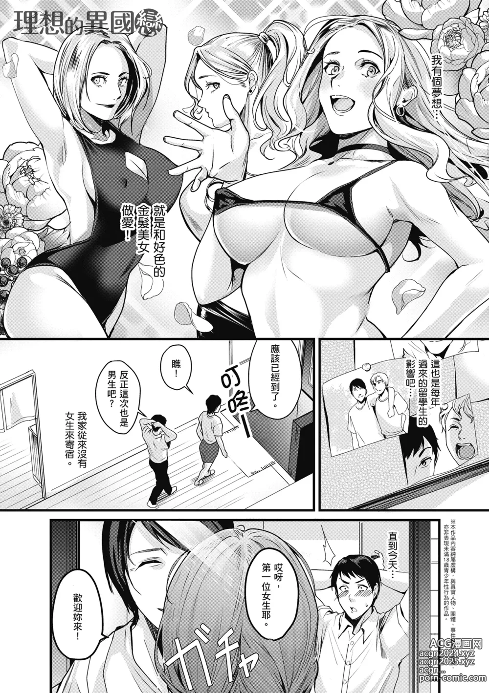 Page 71 of manga 少女性愛日記 (uncensored)