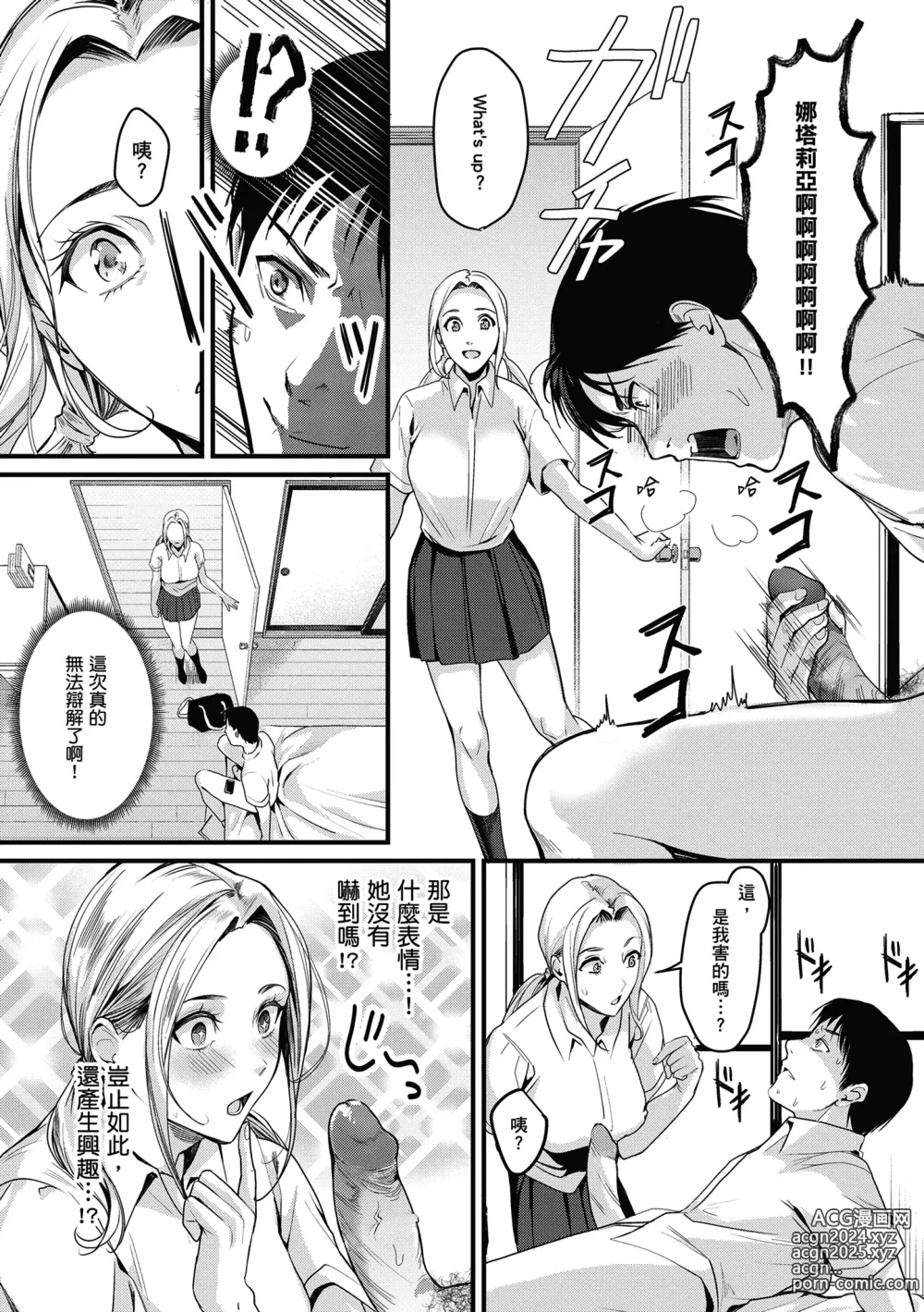 Page 75 of manga 少女性愛日記 (uncensored)