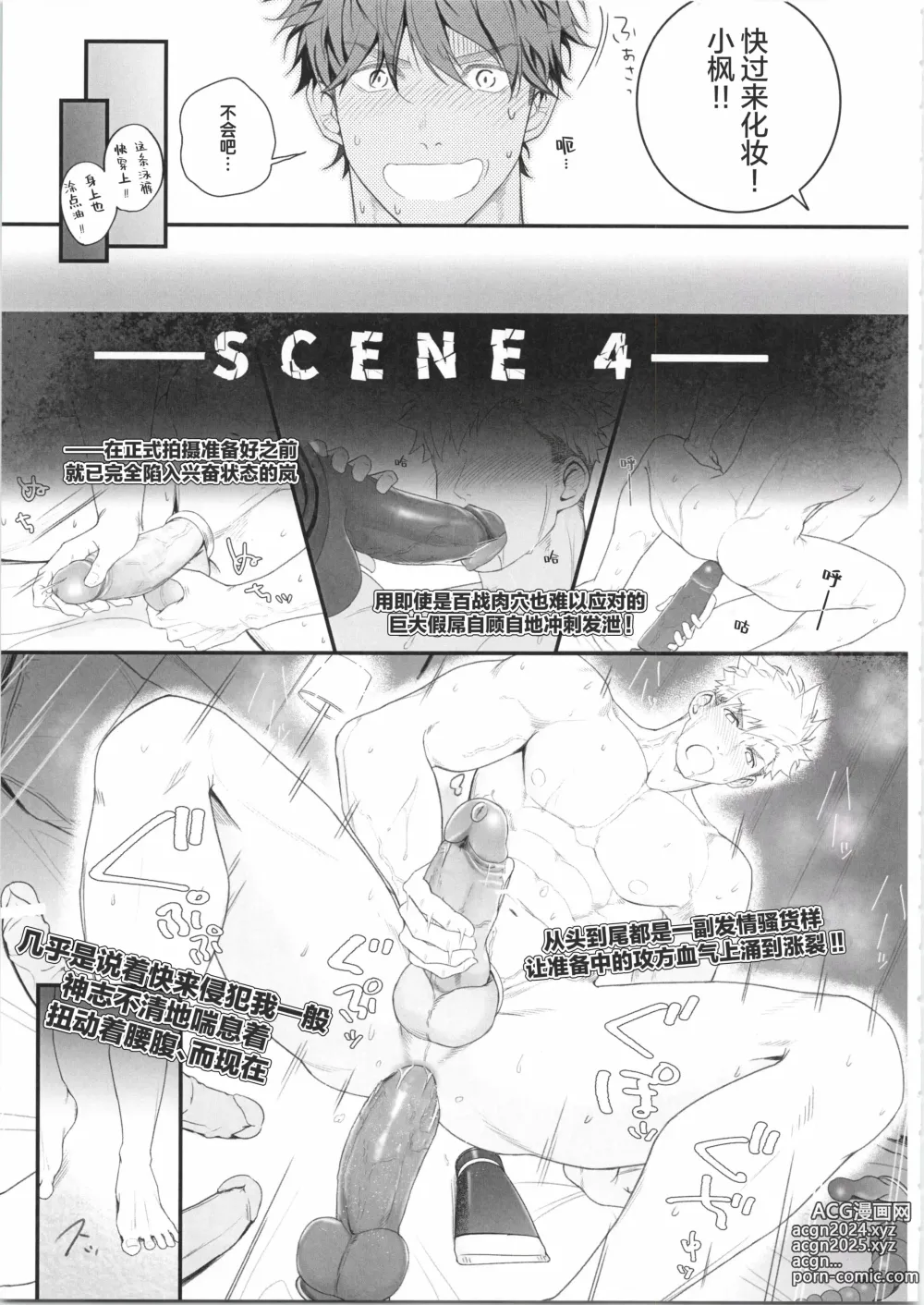 Page 120 of manga CHOGOKIN-004