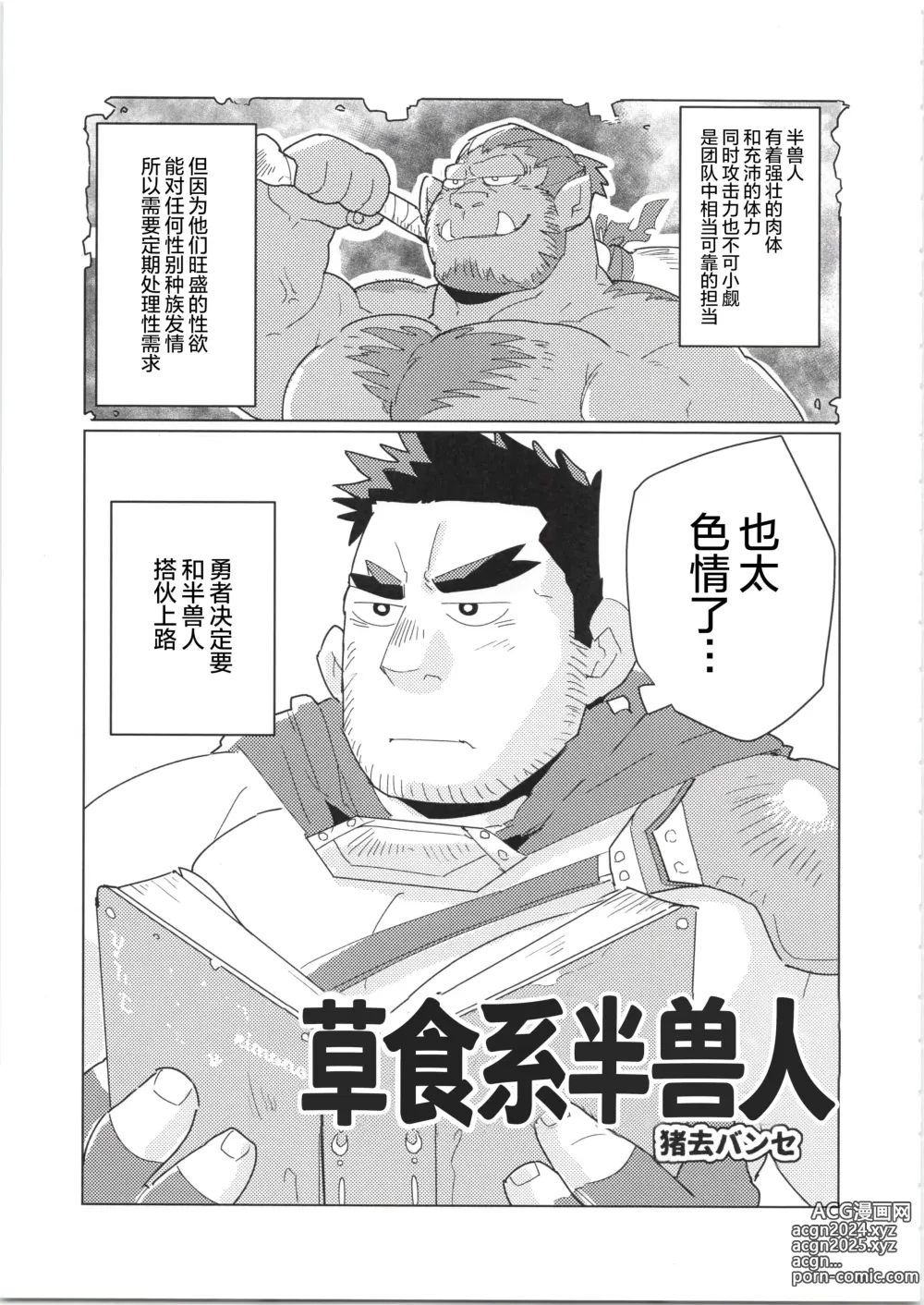 Page 126 of manga CHOGOKIN-004