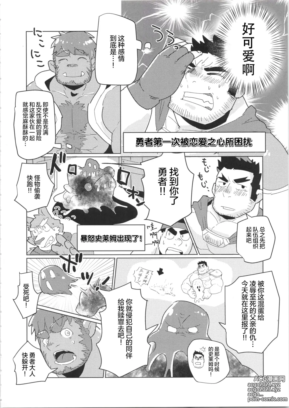 Page 131 of manga CHOGOKIN-004